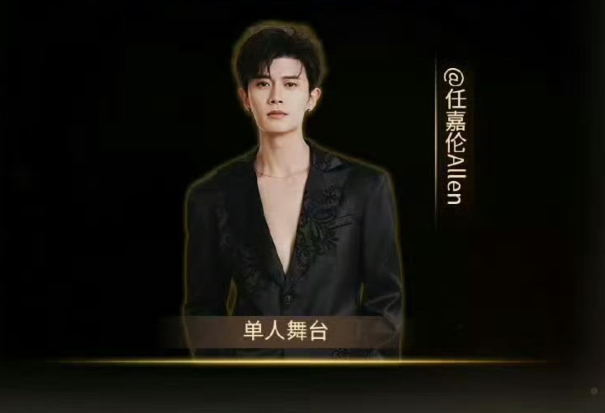 任嘉伦[超话]竞燃之夜节目单竞燃之夜阵容官宣第一波任嘉伦 官宣来了，单人舞台，看
