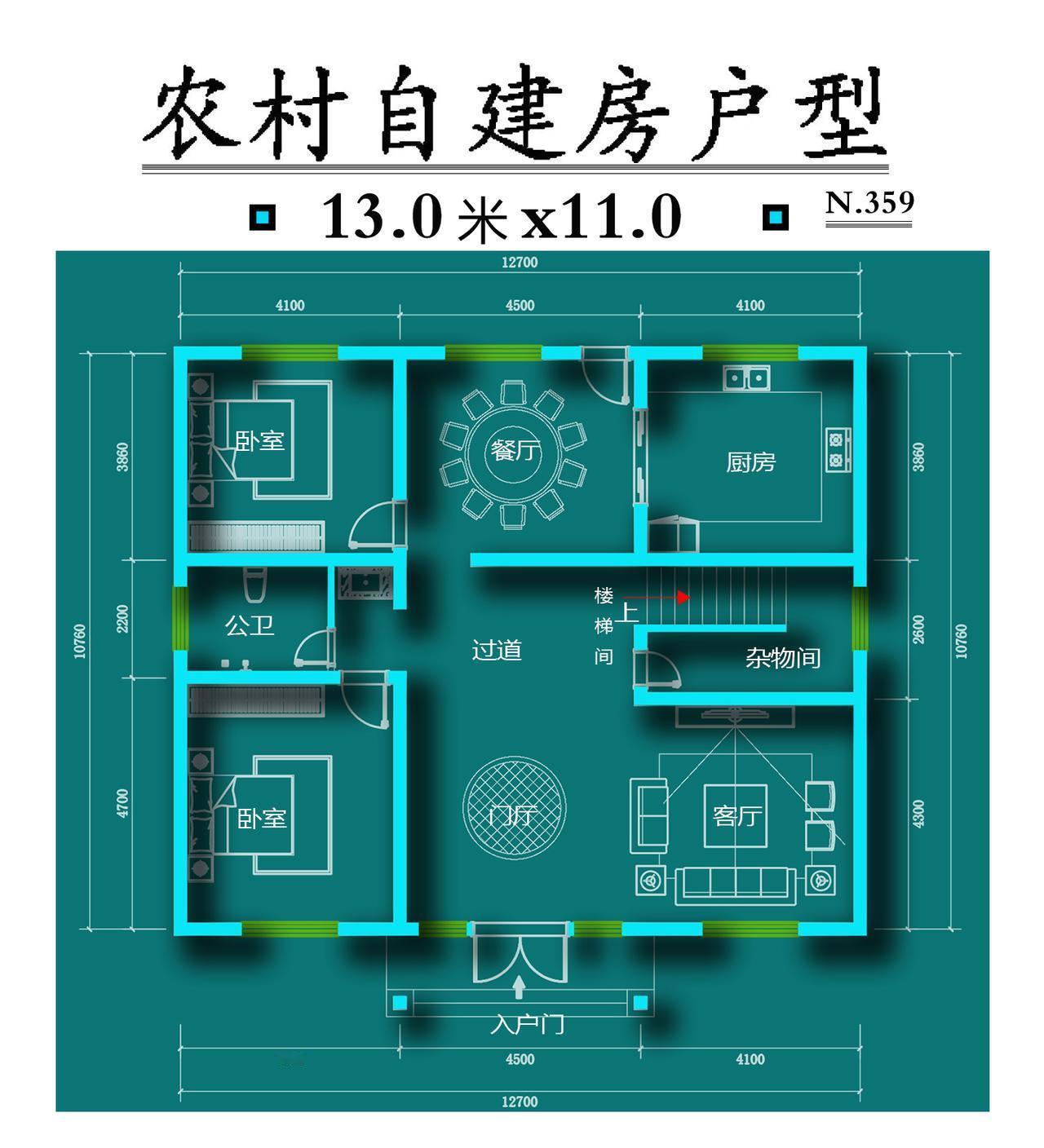 13米x11米#建筑图纸 #别墅设计 #自建房图纸 #户型图 二层别墅农村自建房