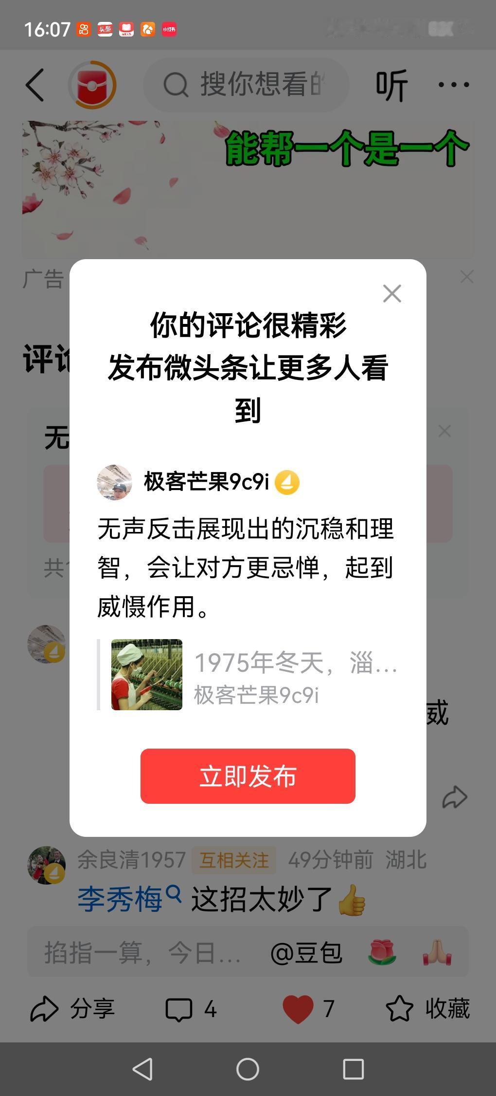 无声反击展现出的沉稳和理智，会让对方更忌惮，起到威慑作用。