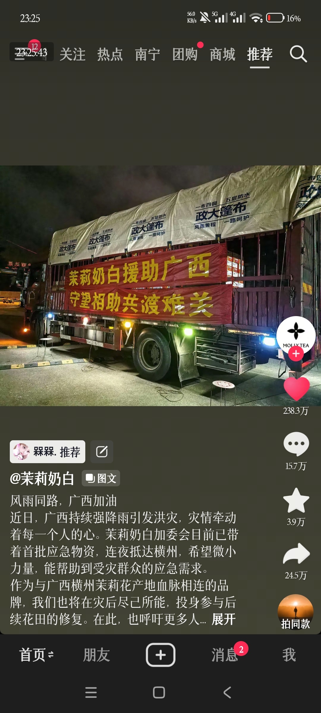 大家一定要去喝茉莉奶白的茉莉奶白和白兰！！强力推荐！！ 
