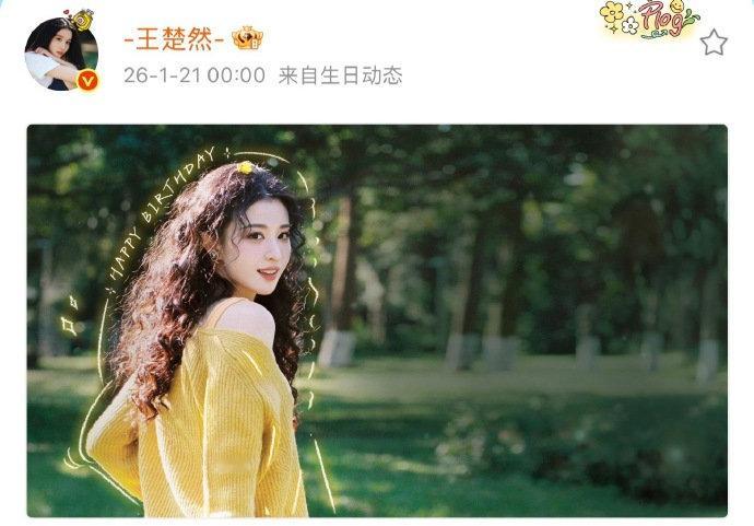 王楚然27岁状态这一秒过火祝王楚然生日快乐王楚然27岁状态，貌美楚然上线啦，这一