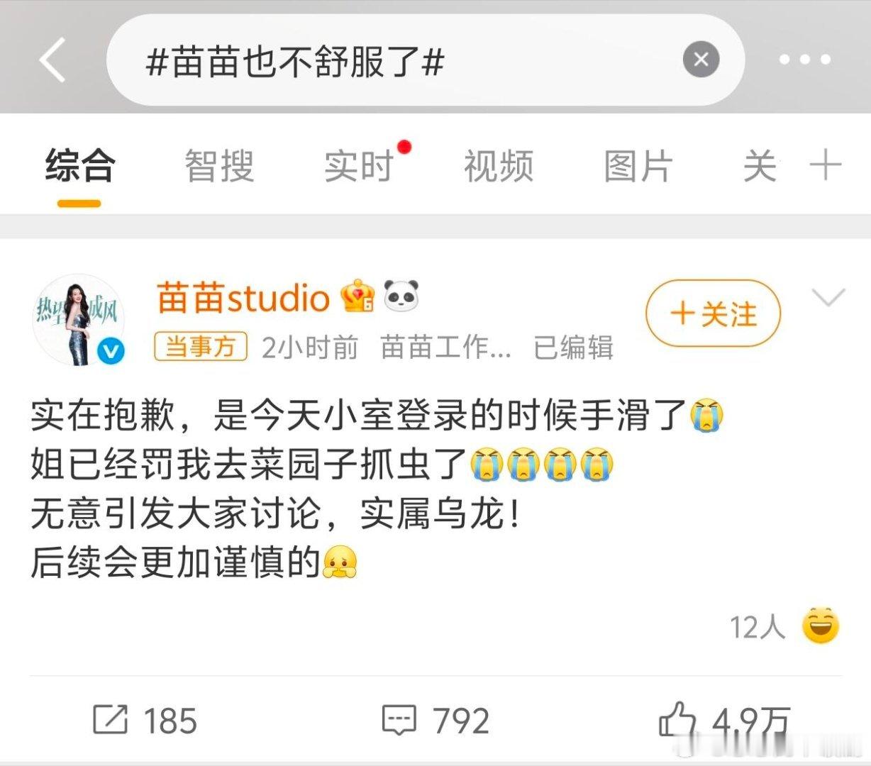 不舒服文学 这是什么鬼热闹，哈哈哈哈哈哈哈哈哈哈 