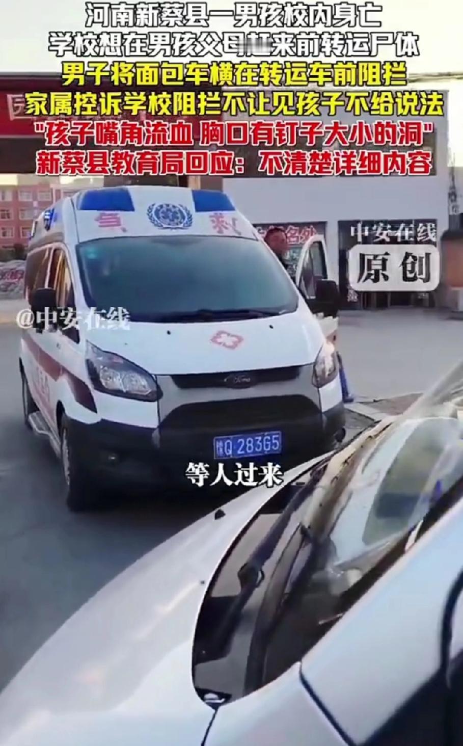 河南校内一男生身亡学校疑似转移遗体，且不说是否是意外，学校有多少责任，就凭现场家