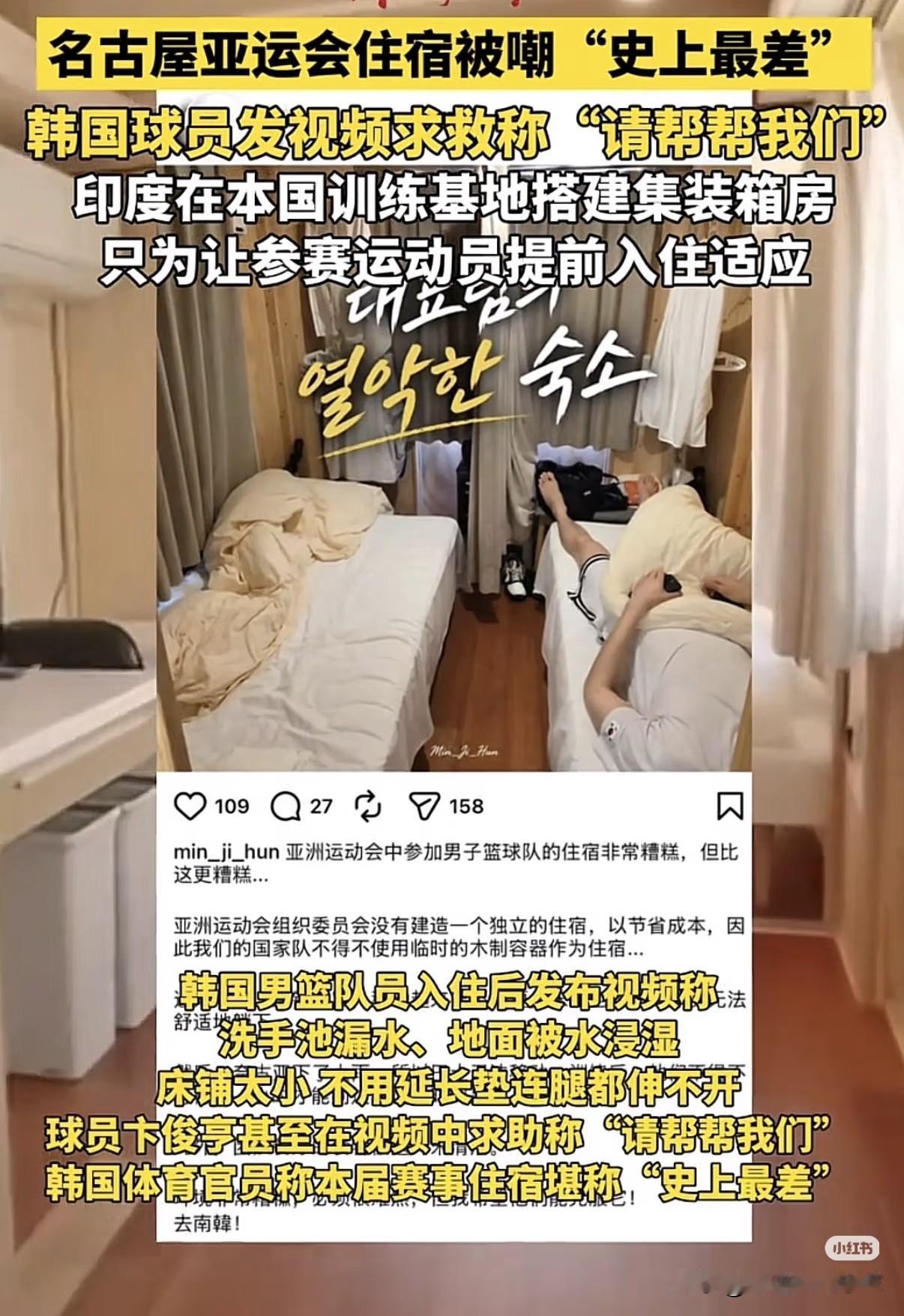 果然没有对比就没有伤害！[黑线]

昨天吐槽小日子给中国队安排住不远不近的邮轮，