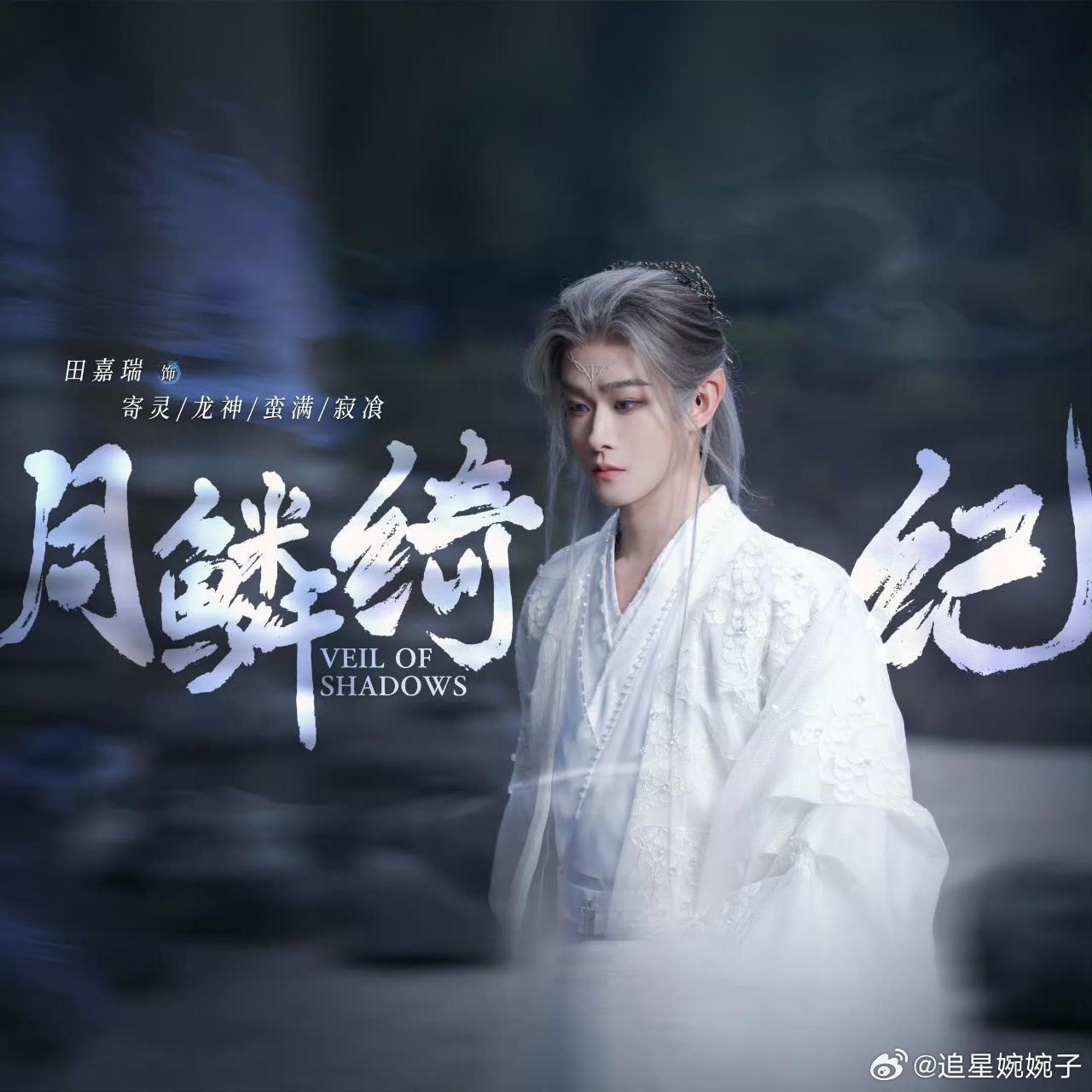 田嘉瑞月鳞绮纪播出效果真得来看一下田嘉瑞的新剧，这才是真正的有效播出，资源终于是