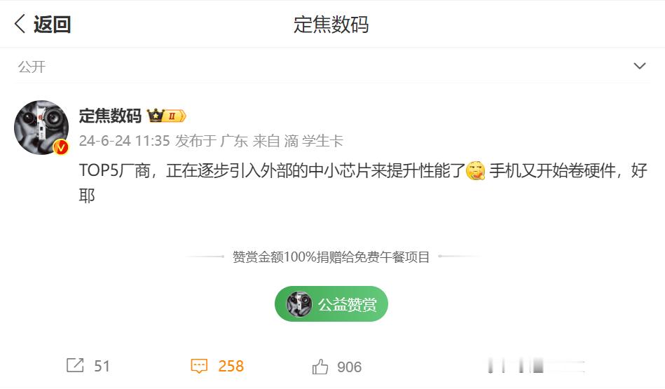 之前这个爆料已经验证了，一加、Redmi都引入逐点半导体的小芯片来做“双芯”。明