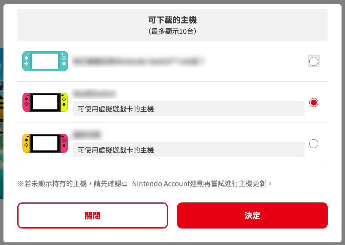 【Switch新增网页兑换游戏码后自选设备下载】任天堂官网显示，玩家现在在网页上