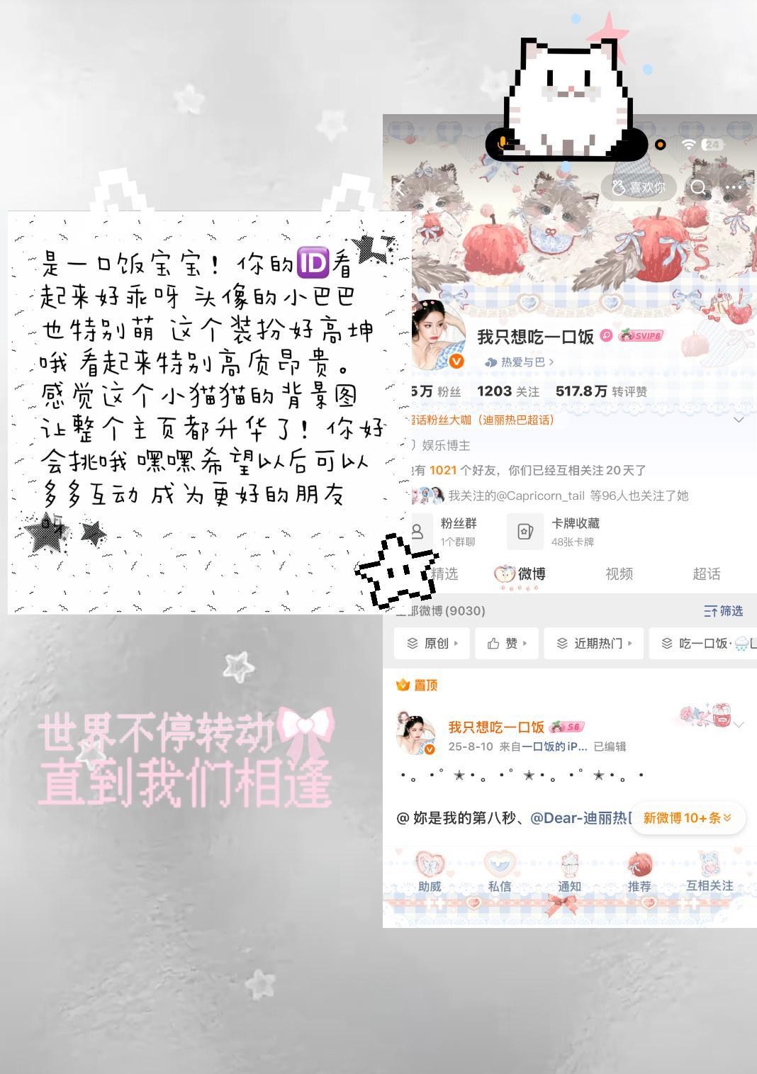 第一波印象！想要我的印象的黑眼圈来这里踩踩我呀网页链接