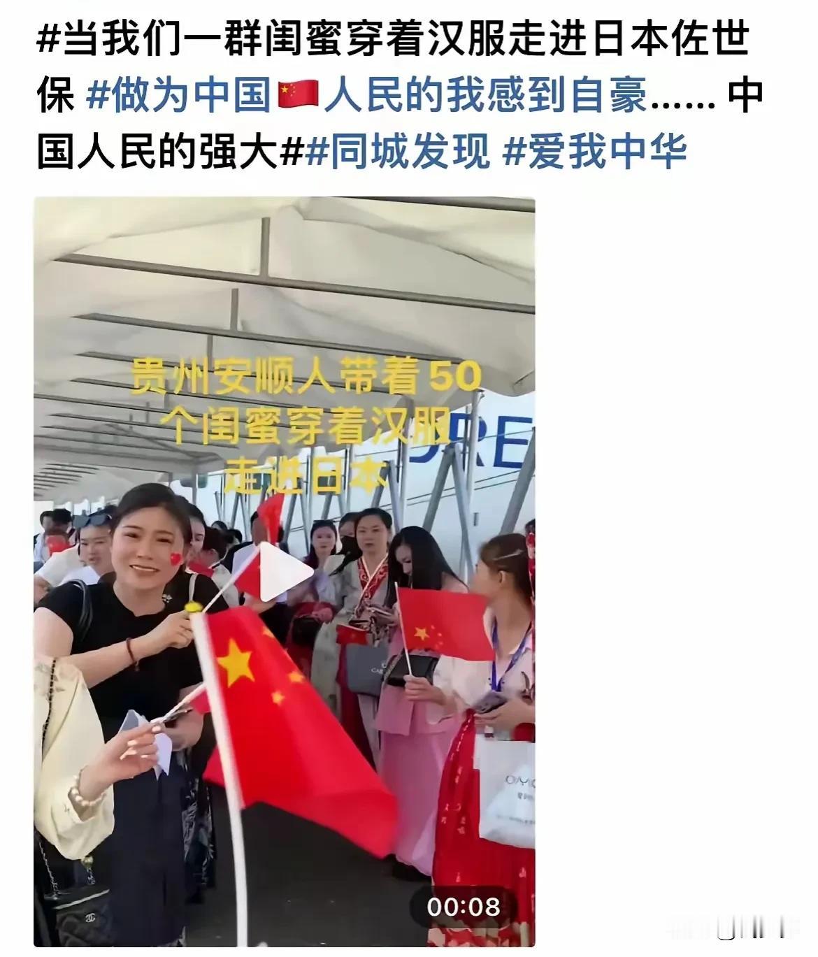 当50名来自贵州安顺的女性穿着汉服、摇着国旗、唱着民族歌曲出现在日本著名港口城市