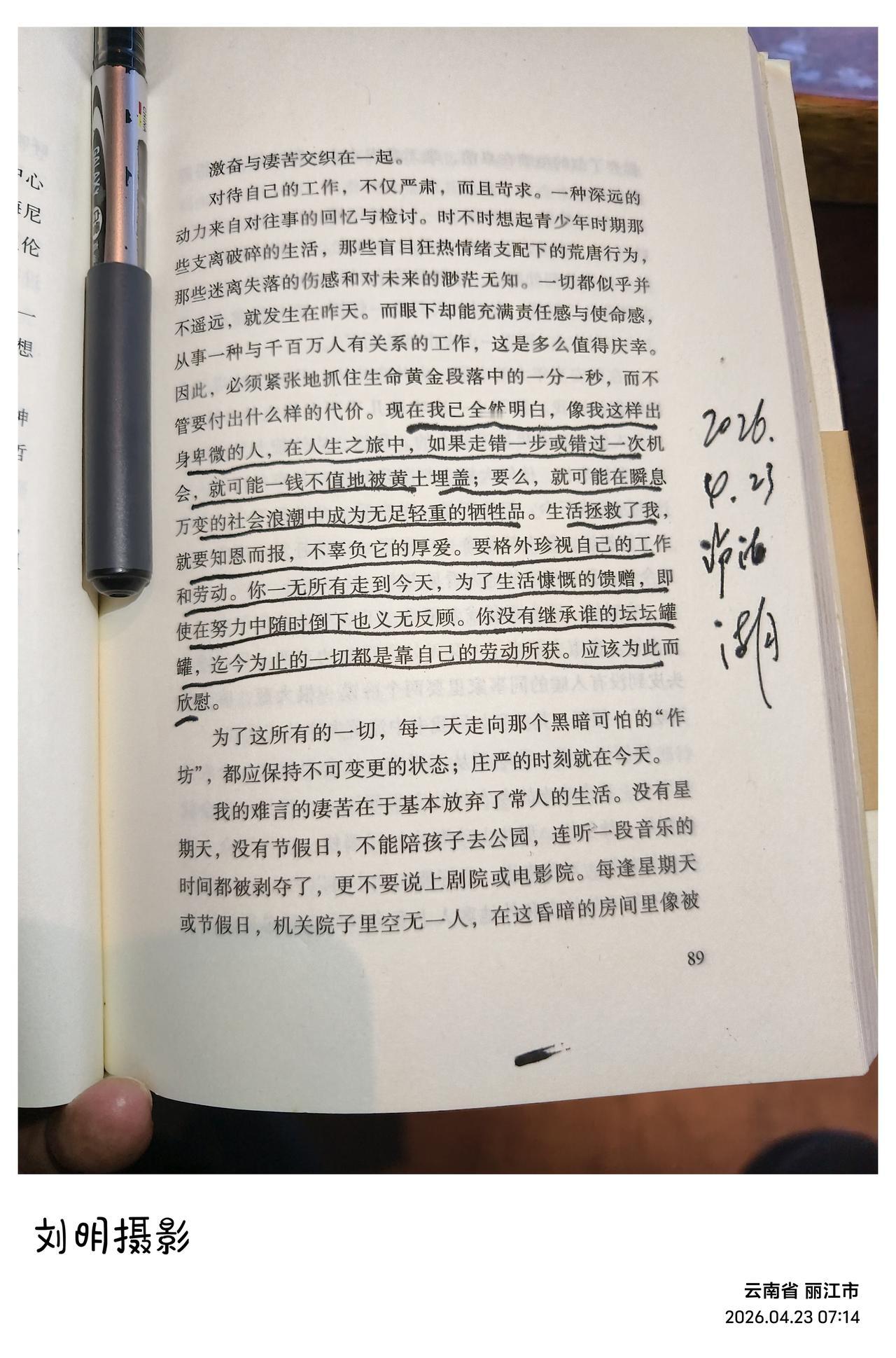 夜宿泸沽湖畔，晨起天高云淡。清晨仅有七度的微凉浸着湖风，屋外清寒袭人，便静坐屋内