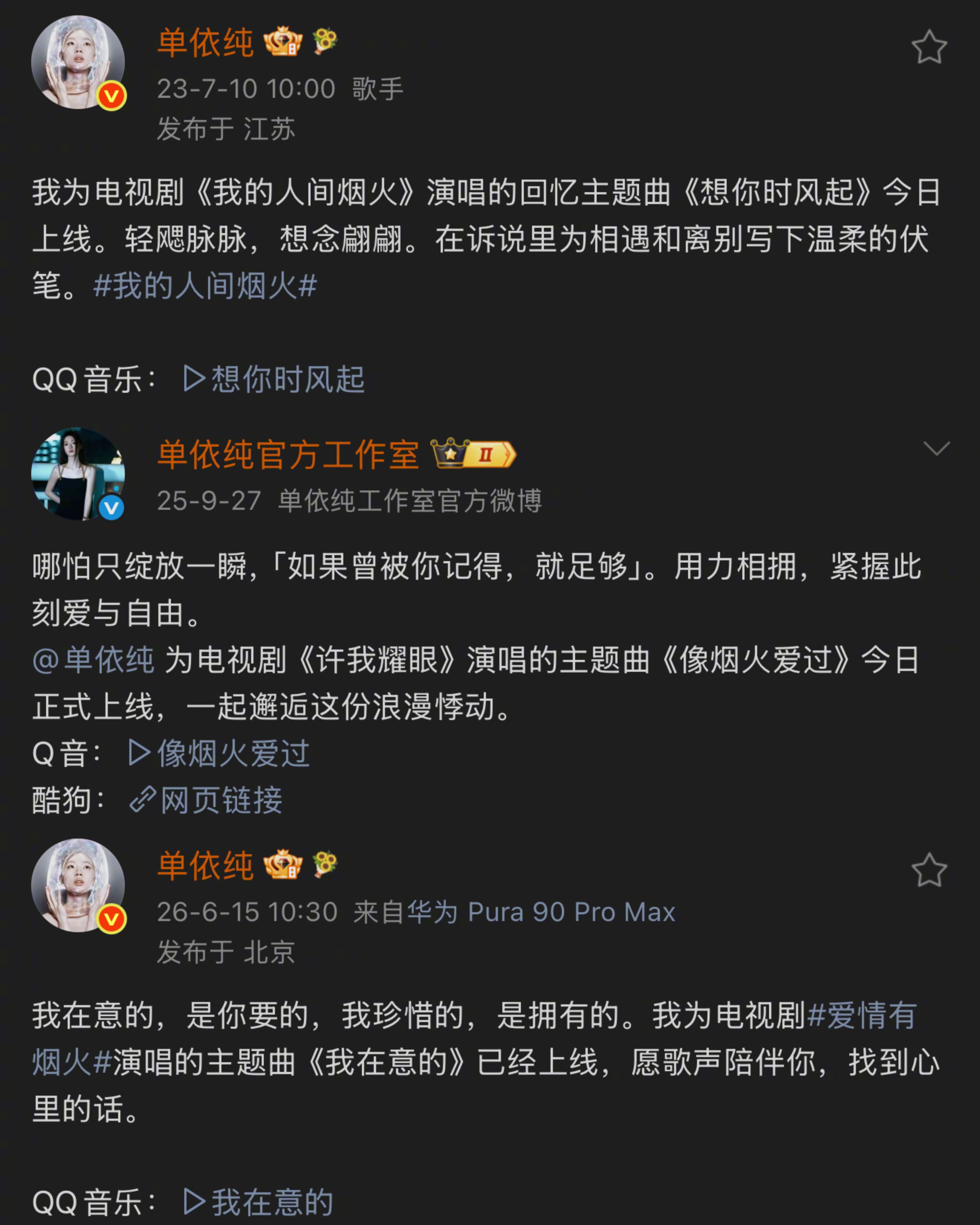 至此 🥚的烟火系列ost三部曲已成 