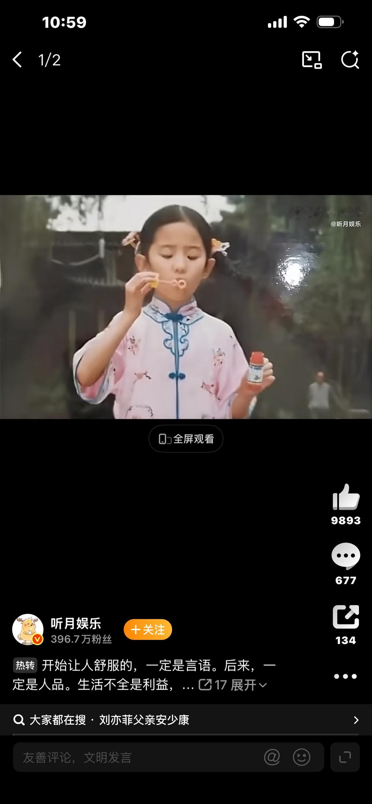 难怪刘亦菲气质这么绝！父亲是驻法外交官+武大教授，这才是真·书香门第

你敢信吗