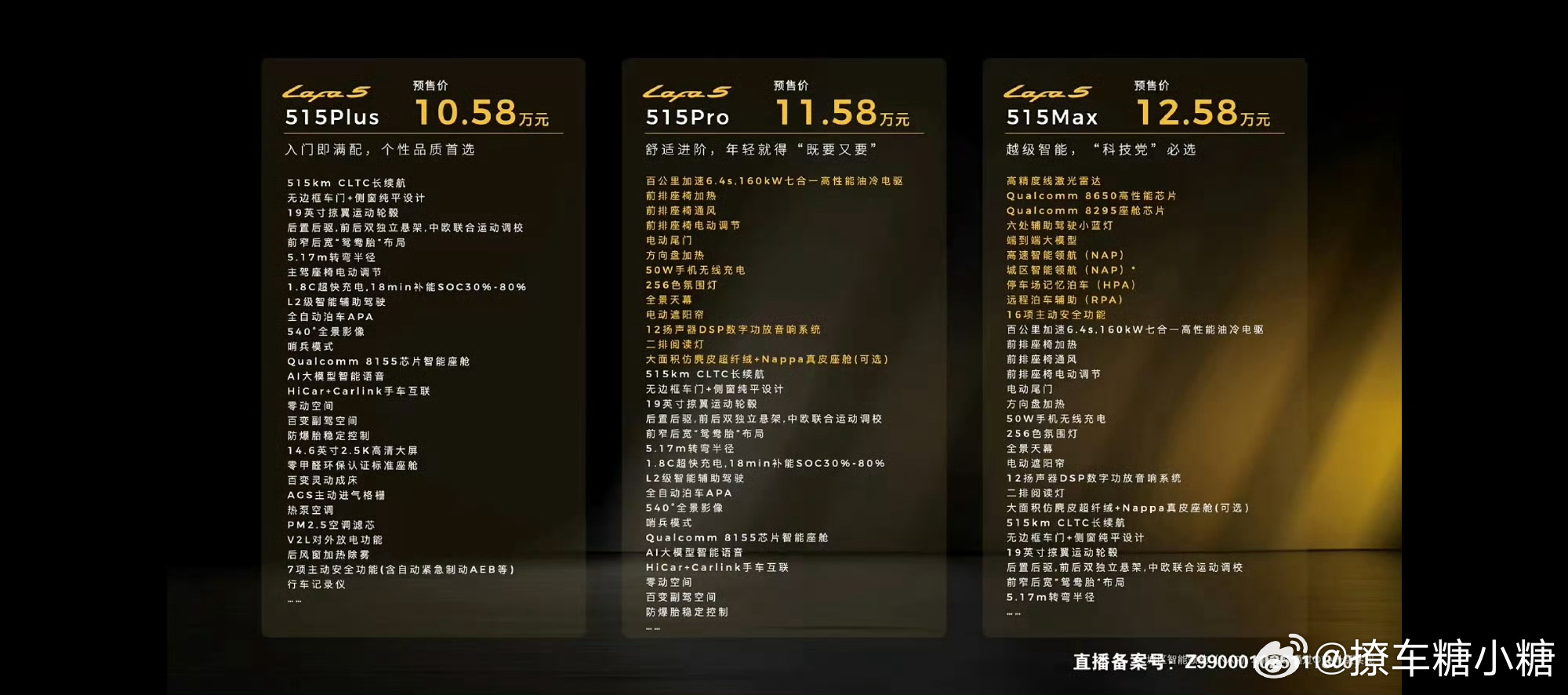 零跑Lafa5真的很懂年轻人零跑lafa5大V聊车 零跑Lafa5今天开始预售，