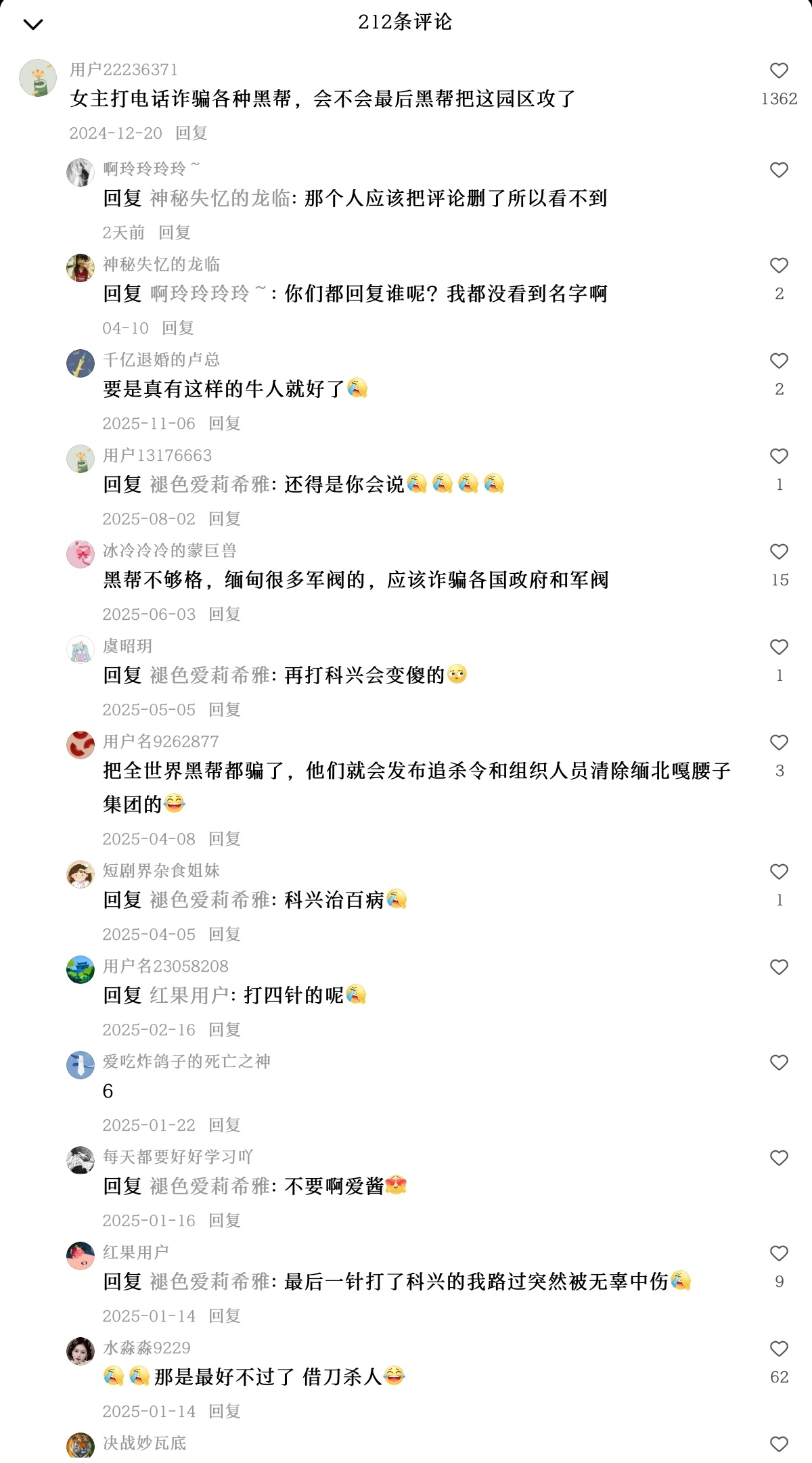 要不说评论有时候比短剧还好看呢 