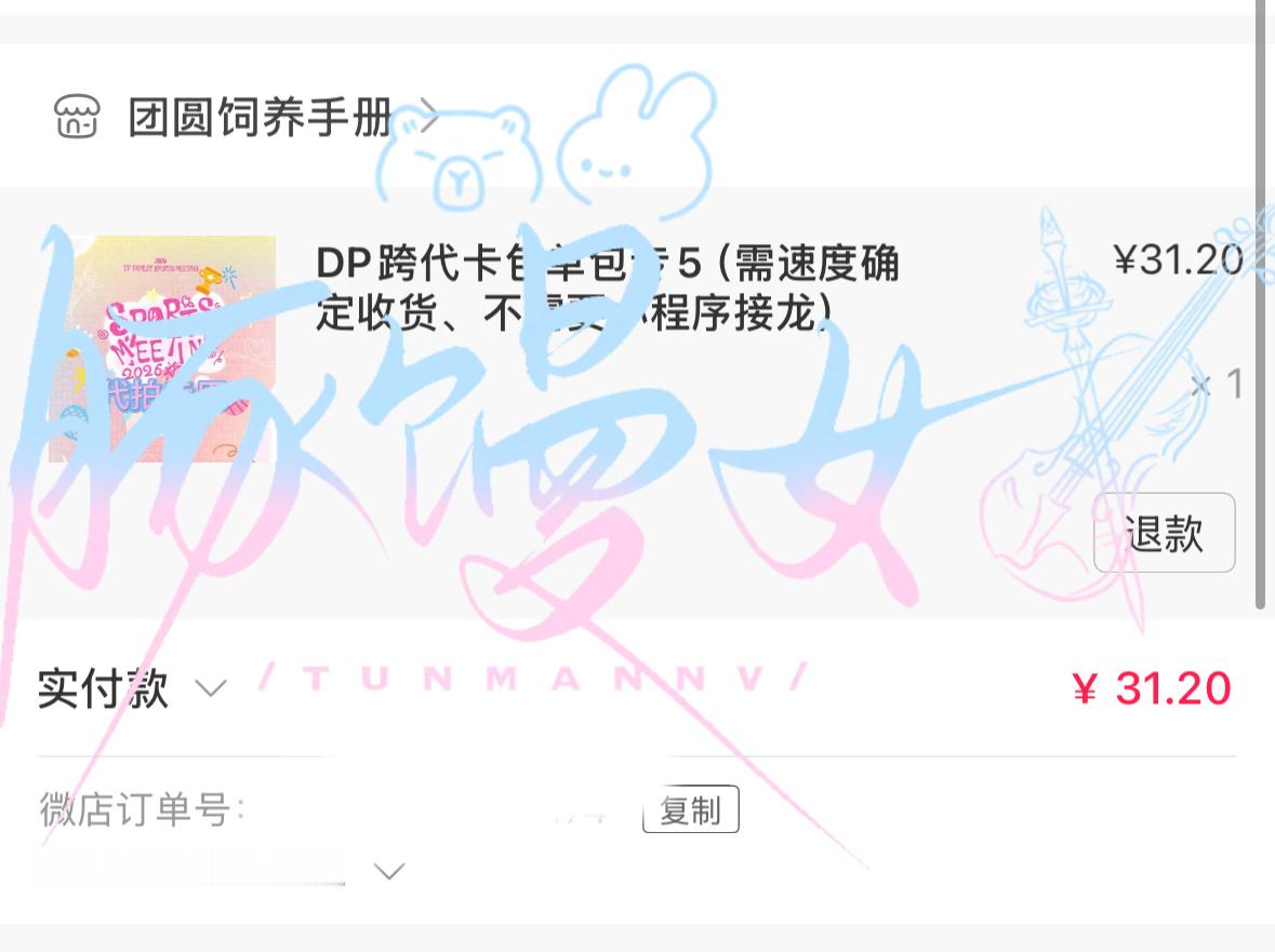 ➕1目前66 