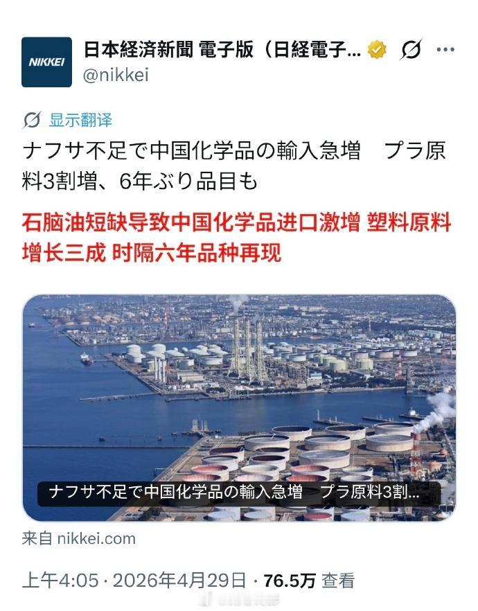 能源短缺了，这时候想起中国了？美以挑起伊朗战争引发中东危机，日本化工原料断供，这