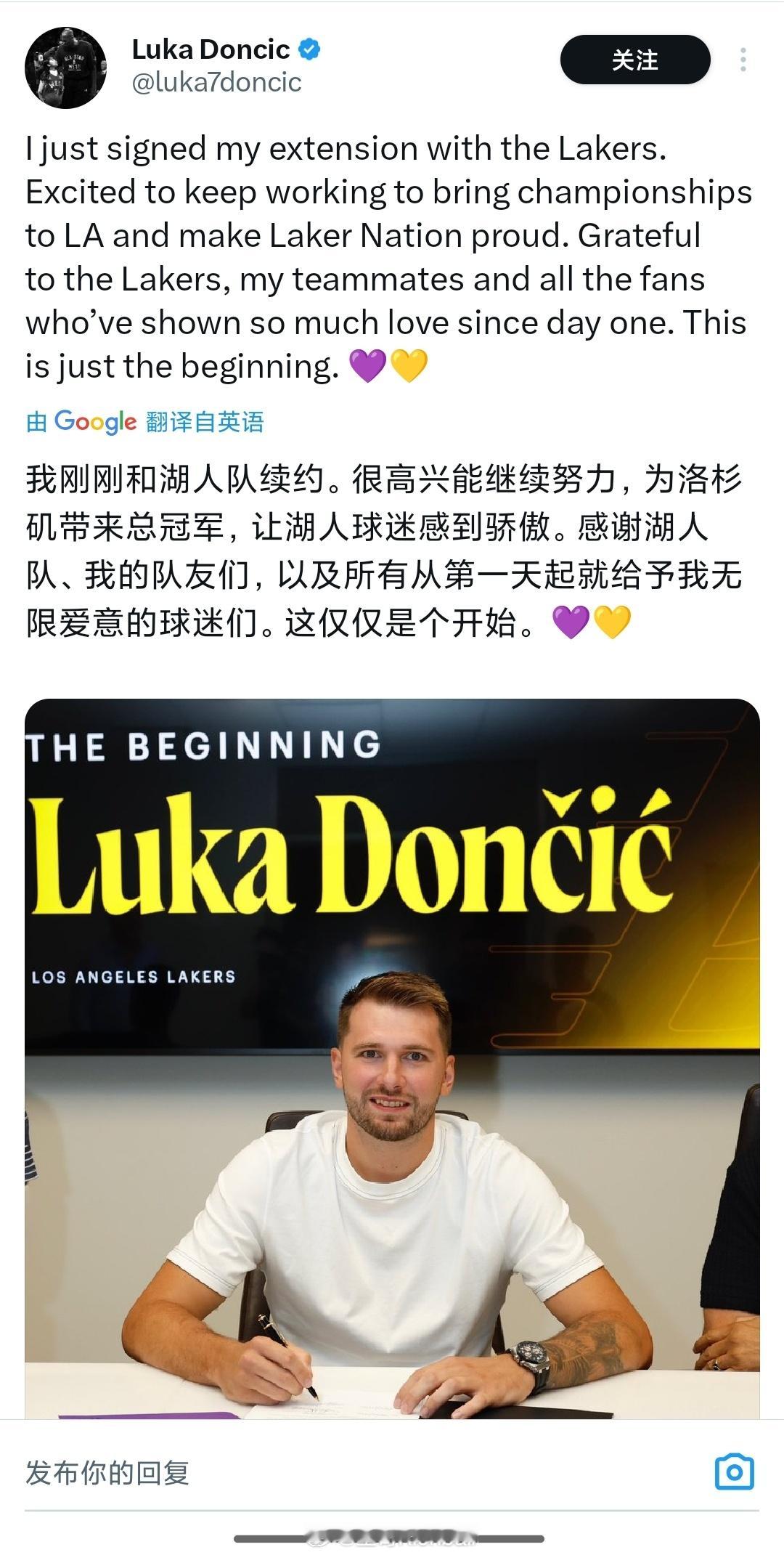 东契奇官宣与湖人续约了，他将长留洛杉矶，2026年不会成为自由球员。新合同3年1