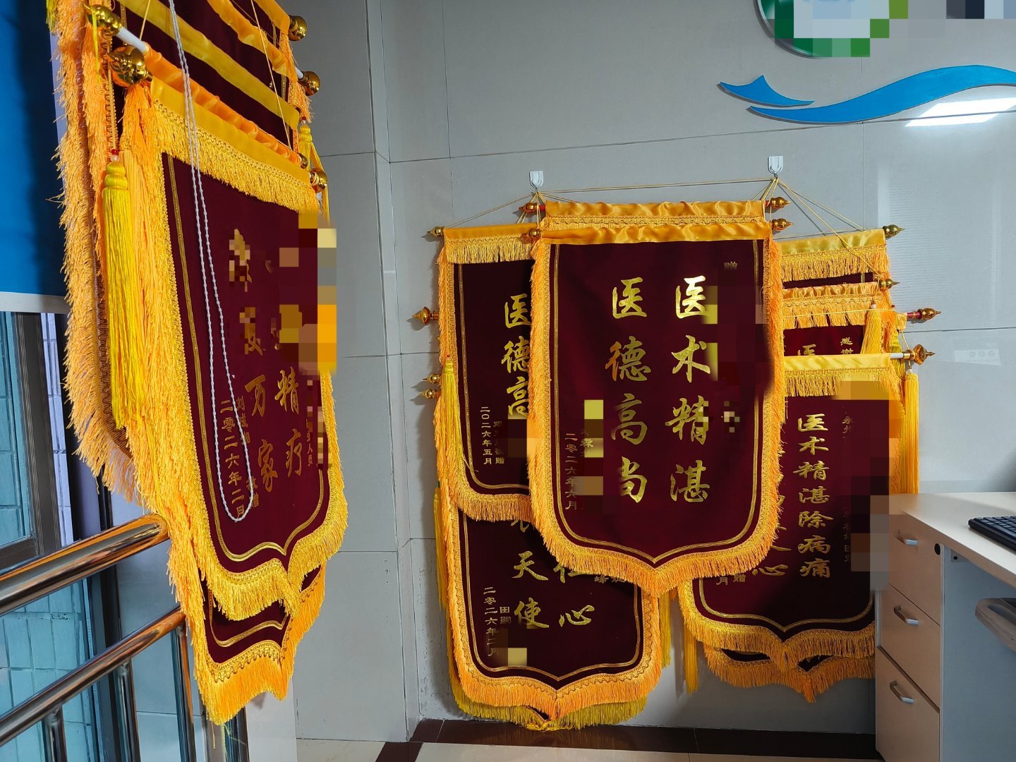 我们科室去年到今年收到的锦旗有这么多