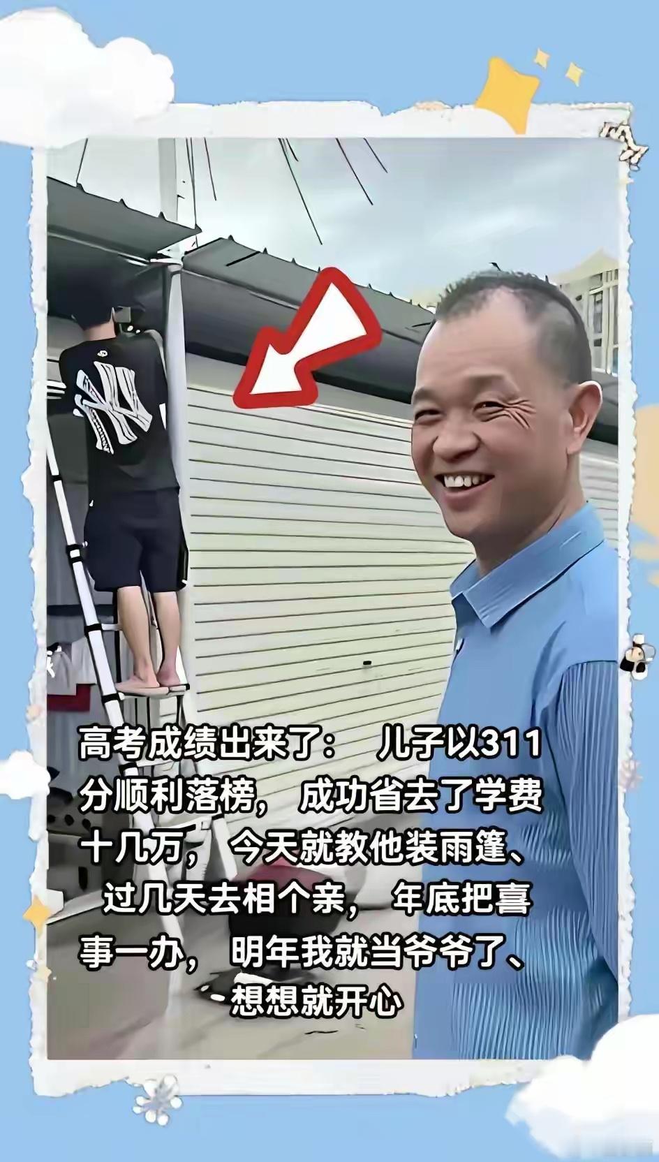 广西柳州有个考生高考考了311分，他爸说这样省下十几万大学学费。家里马上开始给他