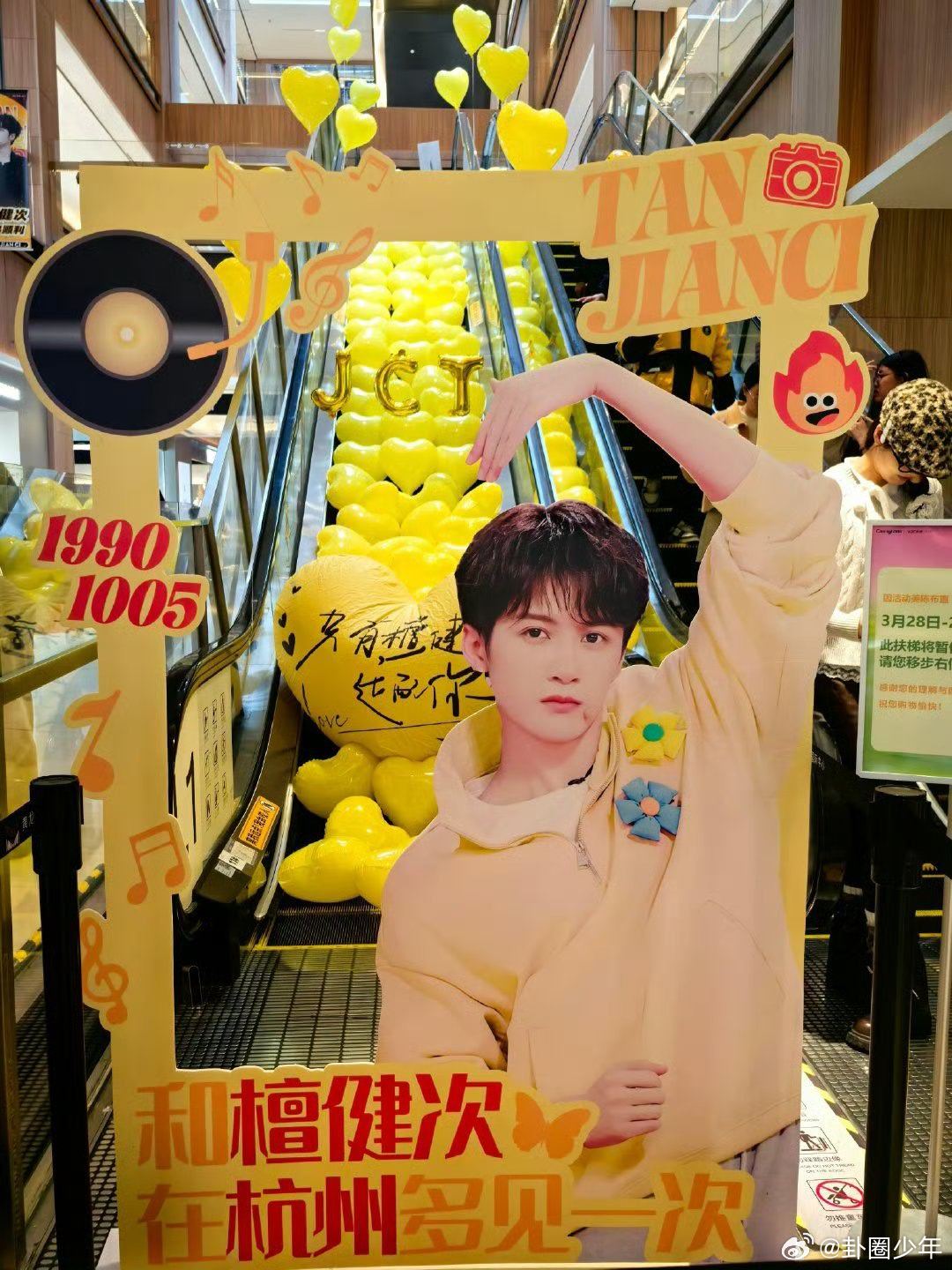 檀健次黄龙国际痛楼应援檀健次黄龙国际中心应援痛楼应援排面拉满，檀健次值得所有偏爱