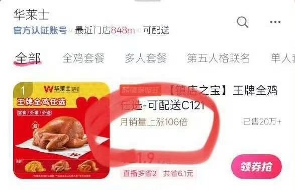 华莱士月销量上涨106倍只要对杨紫好！紫米会宠着！ 