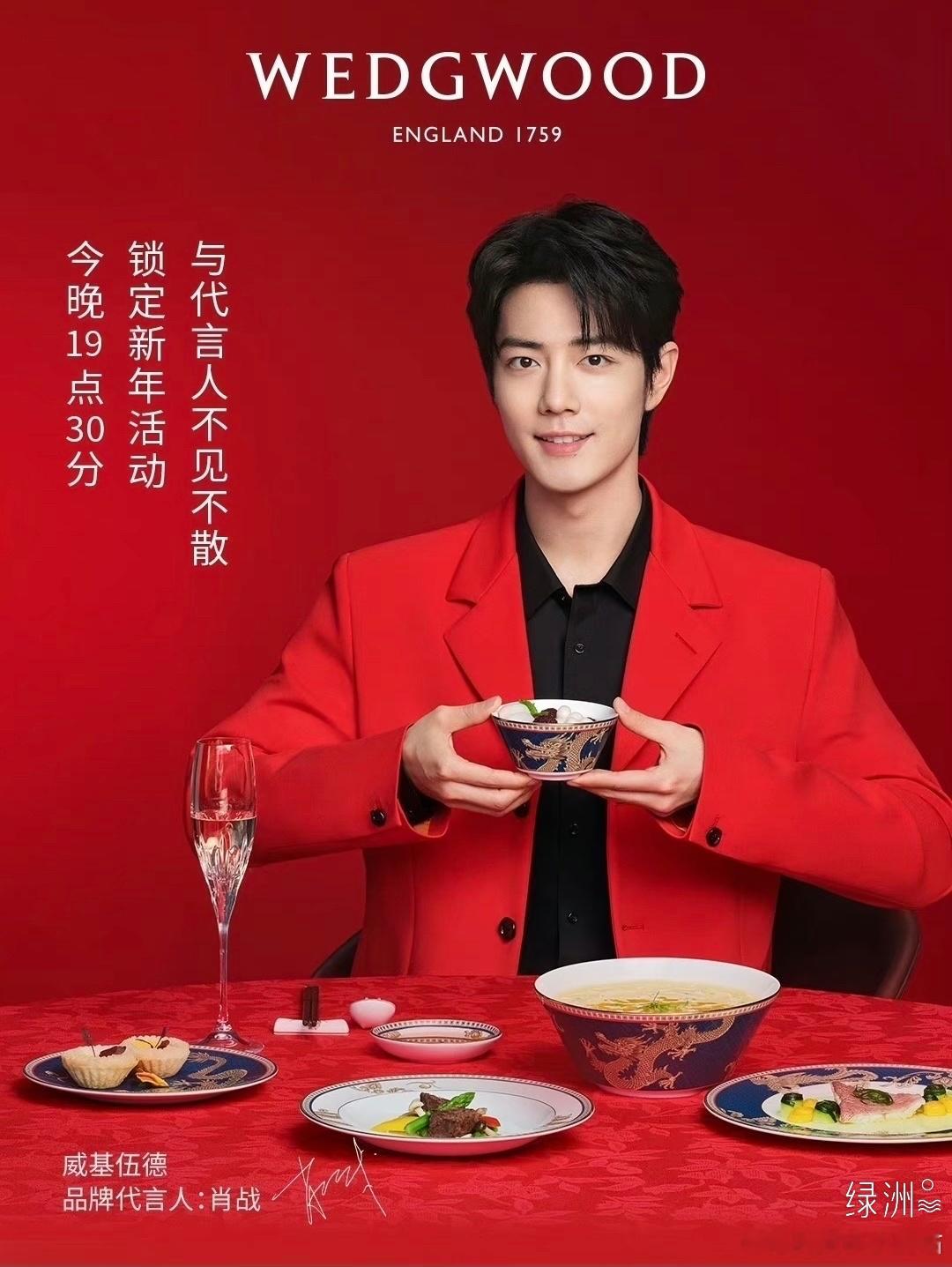直播预告～ 今晚19:30不见不散❤️ 