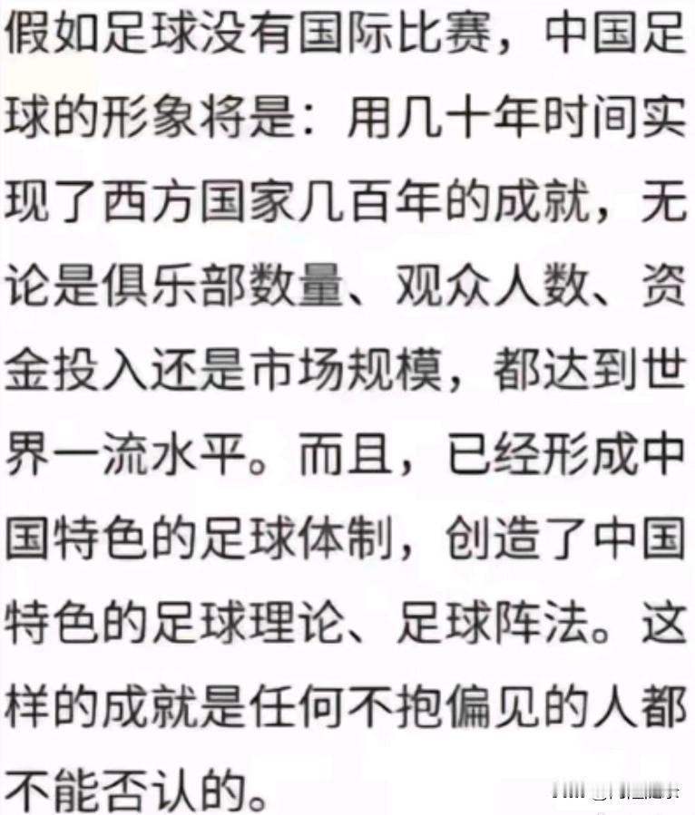 这是根本上把中国足球搞上去的正解。

普遍的足球规则是虚伪的，认识到这个根本点，