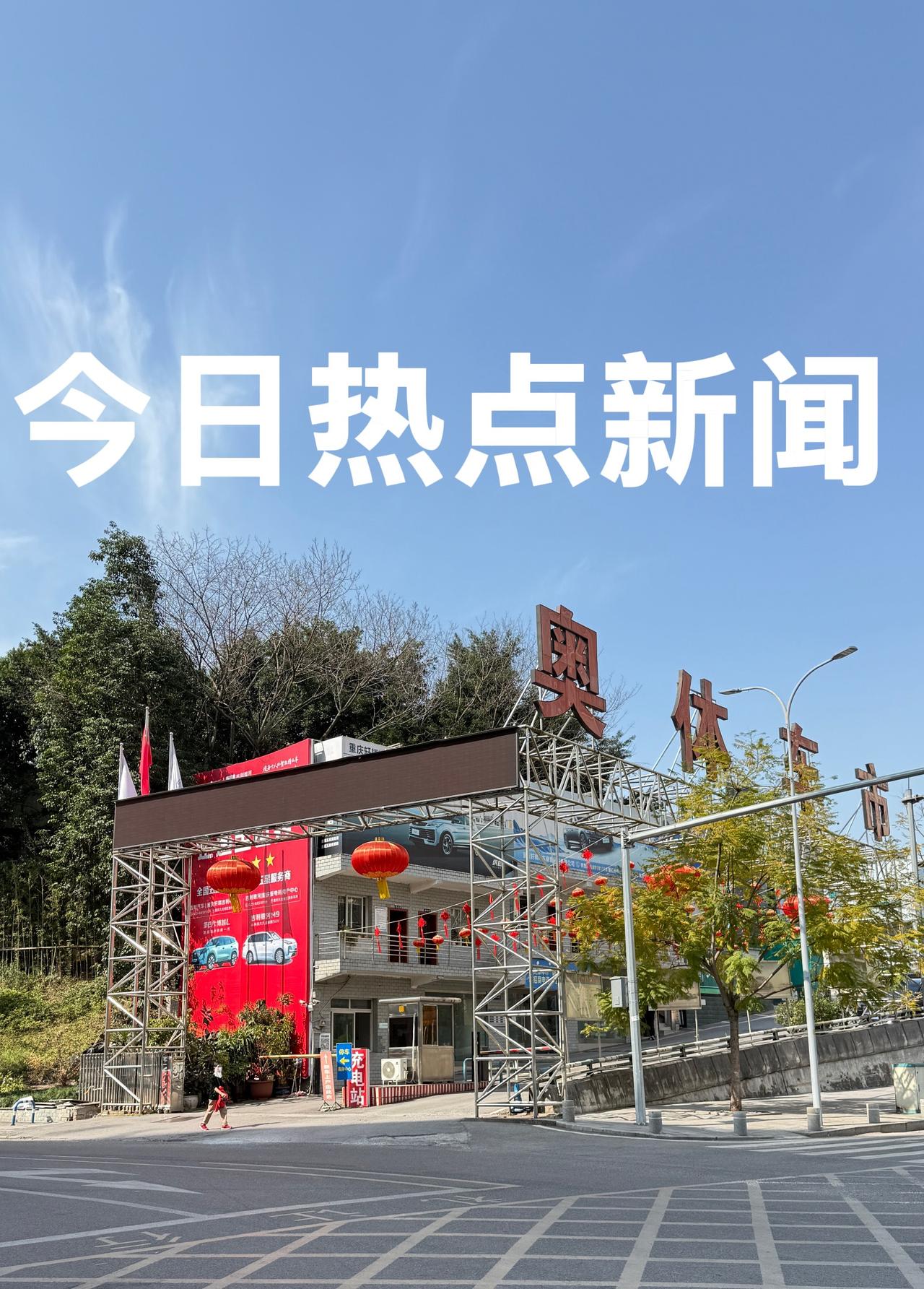 今天2026年3月16日    周一
今日热点话题：

1、3月30日起北京—平