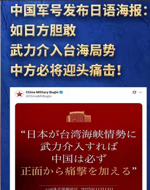 日本议员：中国可以在没有联合国授权下直接打击日本，这是联合国成立时赋予他的权利！