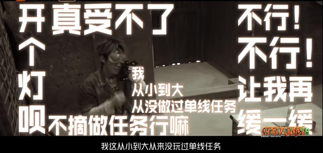 张真源做单线任务碎碎念张真源做单线任务 张真源做单线任务了 