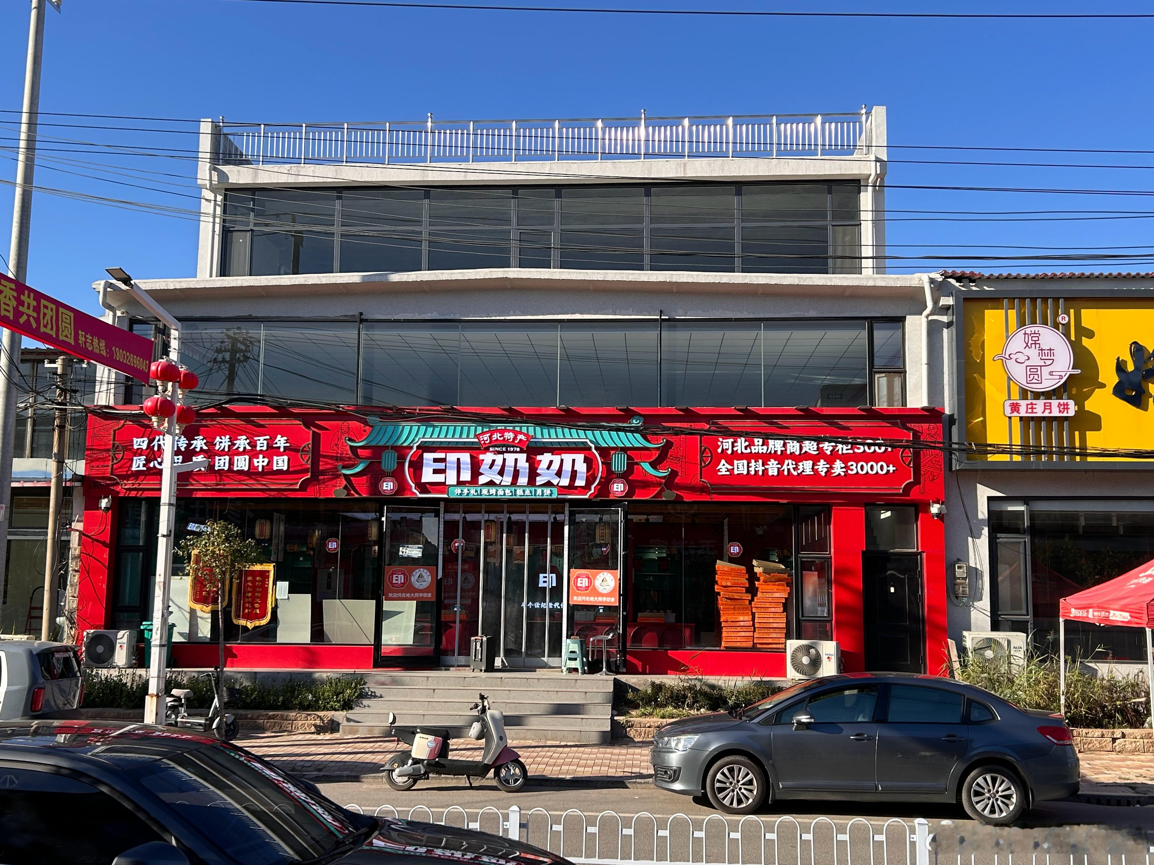 黄庄月饼这么火吗？大家听过吗？黄庄月饼，玉江月饼，印奶奶。  ​​​