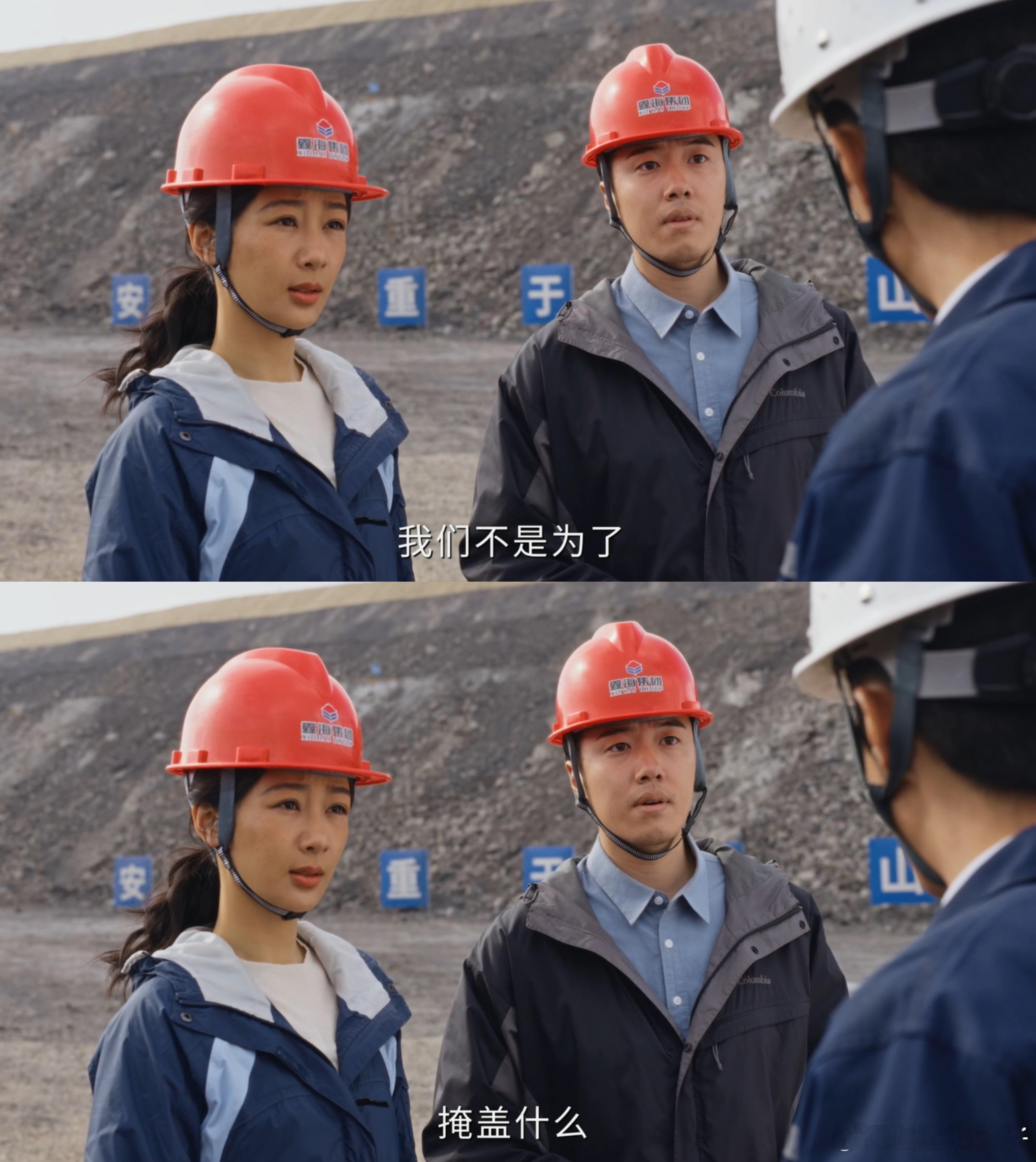 暗访黑煤矿发现全是自己人 邵云飞转头看到保安的那一刻直接愣住，谁能想到门卫居然是