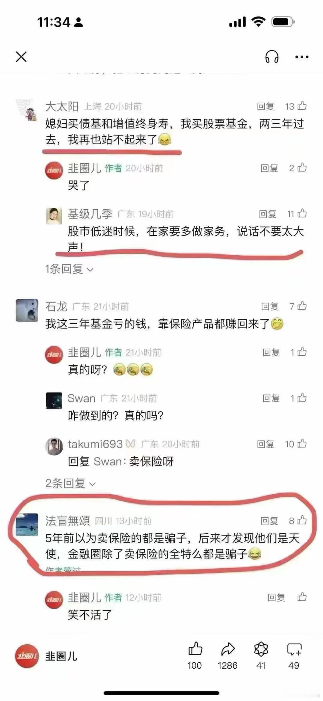 悲催的老登投资人