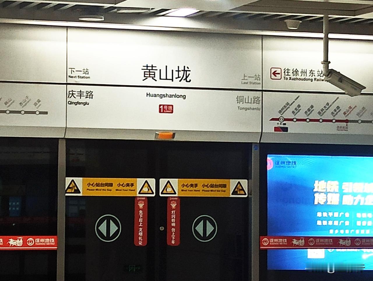 徐州黄山垅，应写为垅还是垄？现在大多写作垅，也有写成垄的。这两字的意思都一样，只