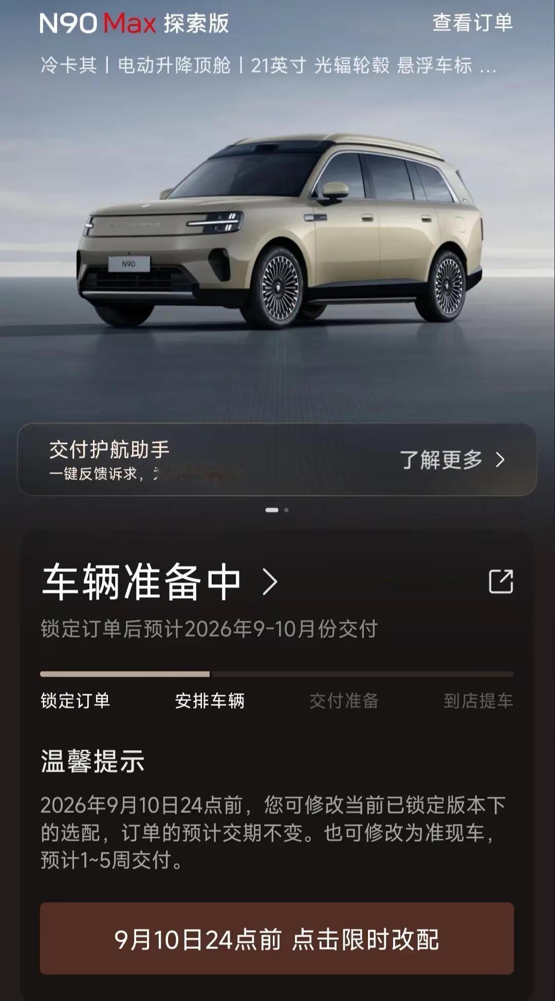 小米这个夯爆了。支持一下