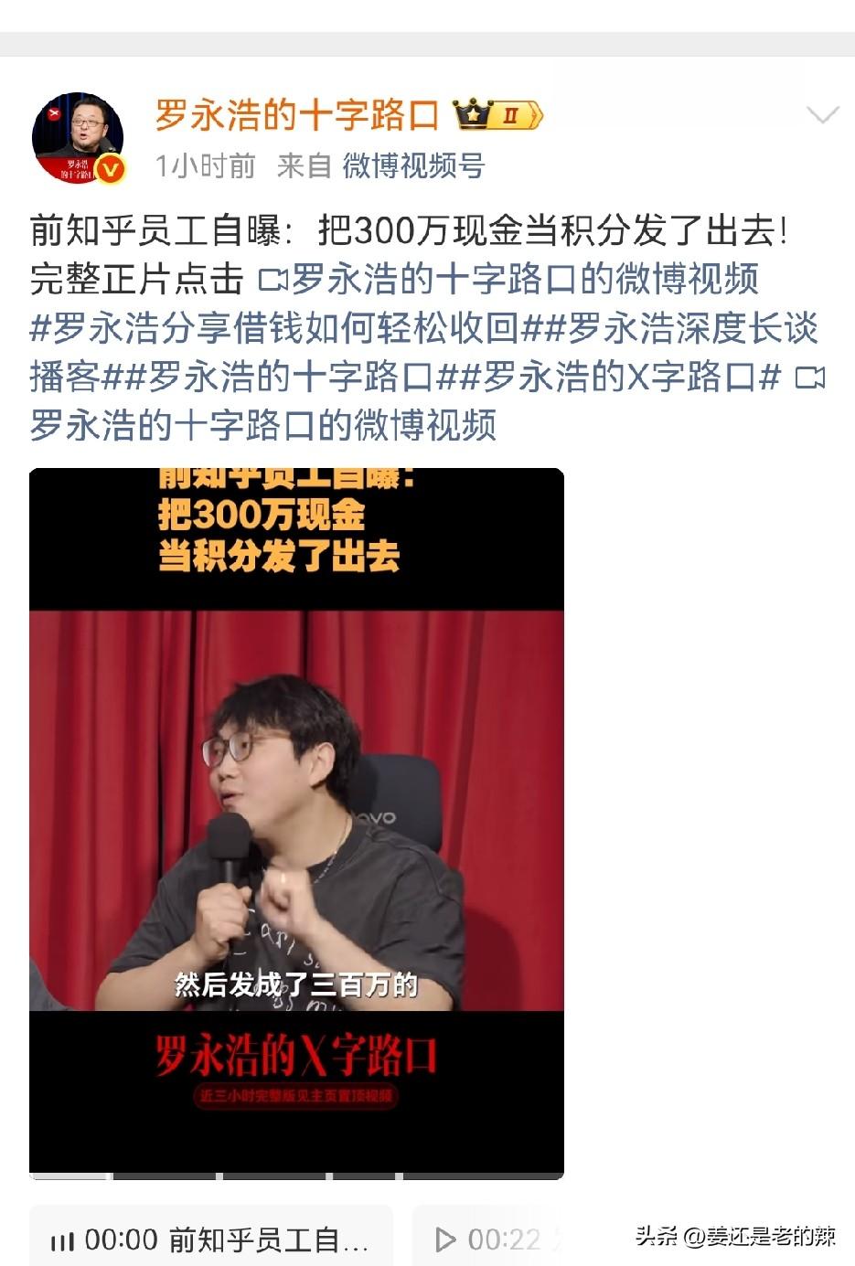 300万现金当积分发了出去，操作者当场懵了！
知乎前员工自曝：在工作中，错把30
