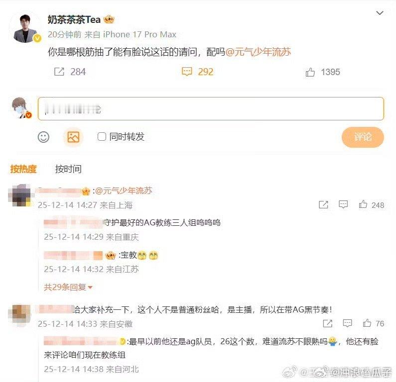 奶茶力挺zwy电竞圈也这么卷吗？