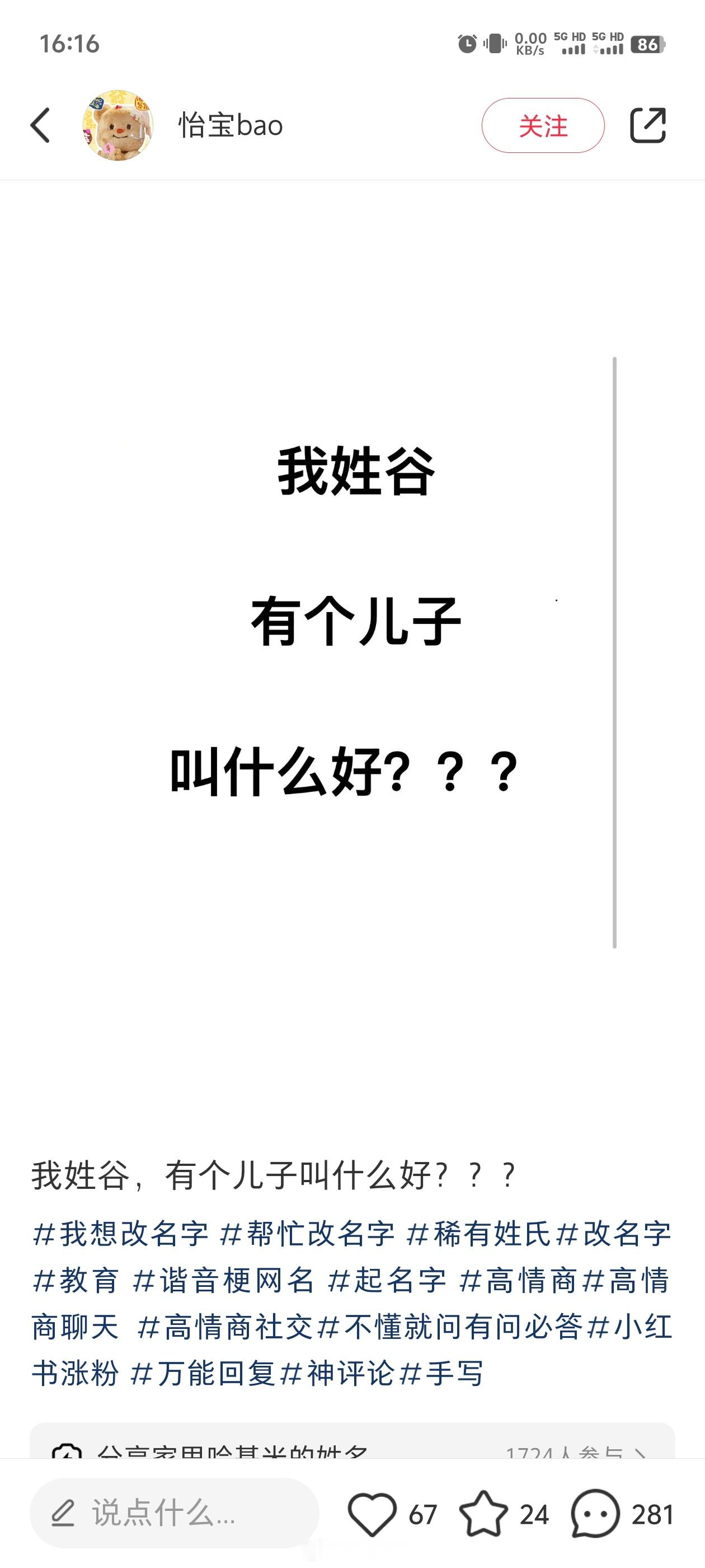 大数据真神奇，又给我推这种看不懂的东西[思考] 