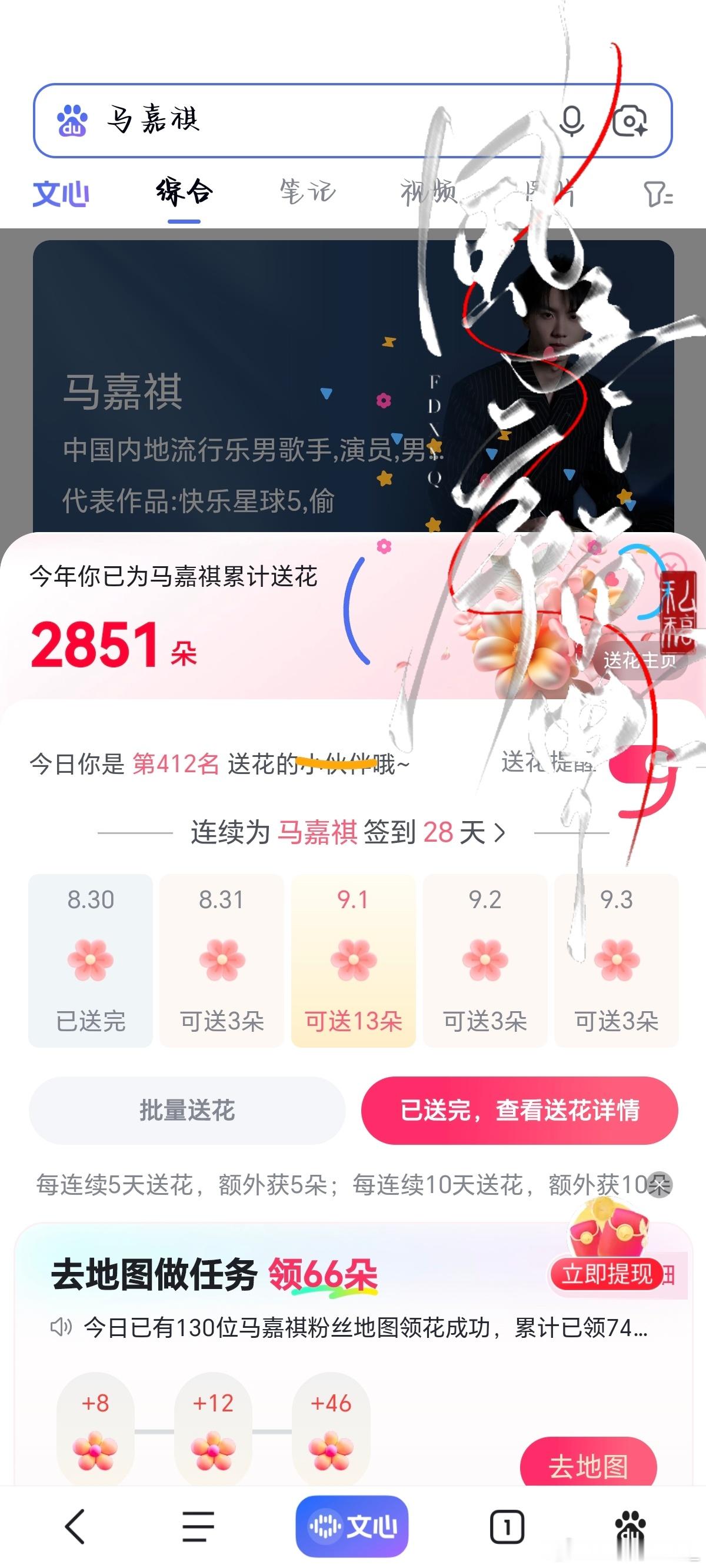 8.30bd送💐✔️    ​​​