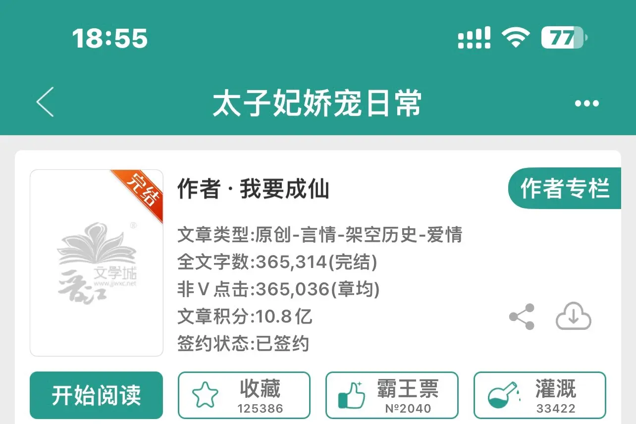 苏爽甜。