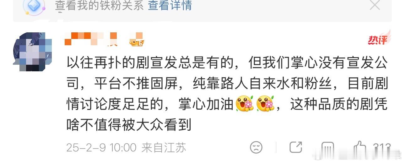 唐嫣粉丝何必跑路，今年有不扑的剧吗？大家都在扑，就等于没扑。只要一直拍就有希望，