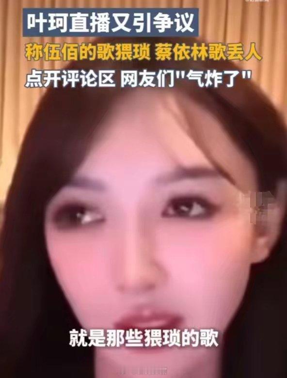 叶珂！自从她和黄晓明恋情公开以来，持续被调侃“走进珂学”，说的话争议不断，在网上