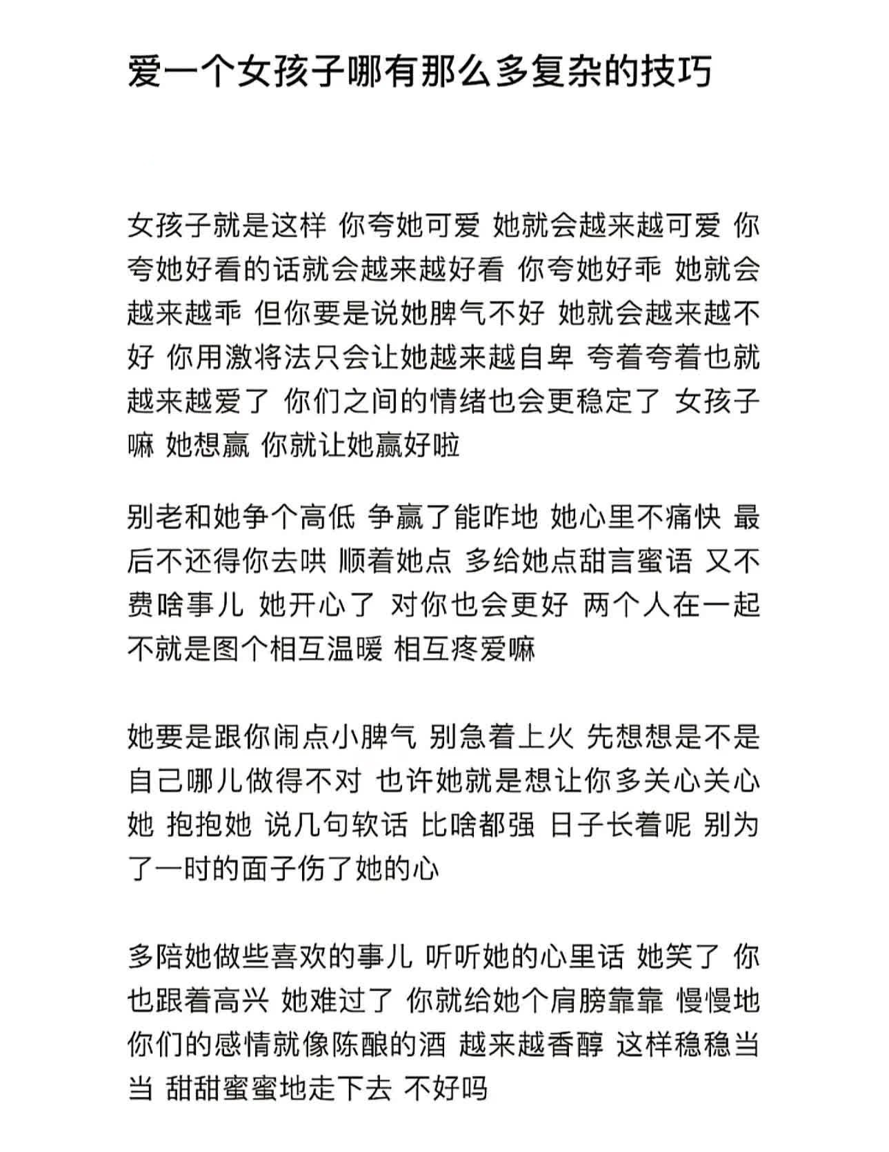 爱人如养花 你越用心 她越漂亮 ​​​