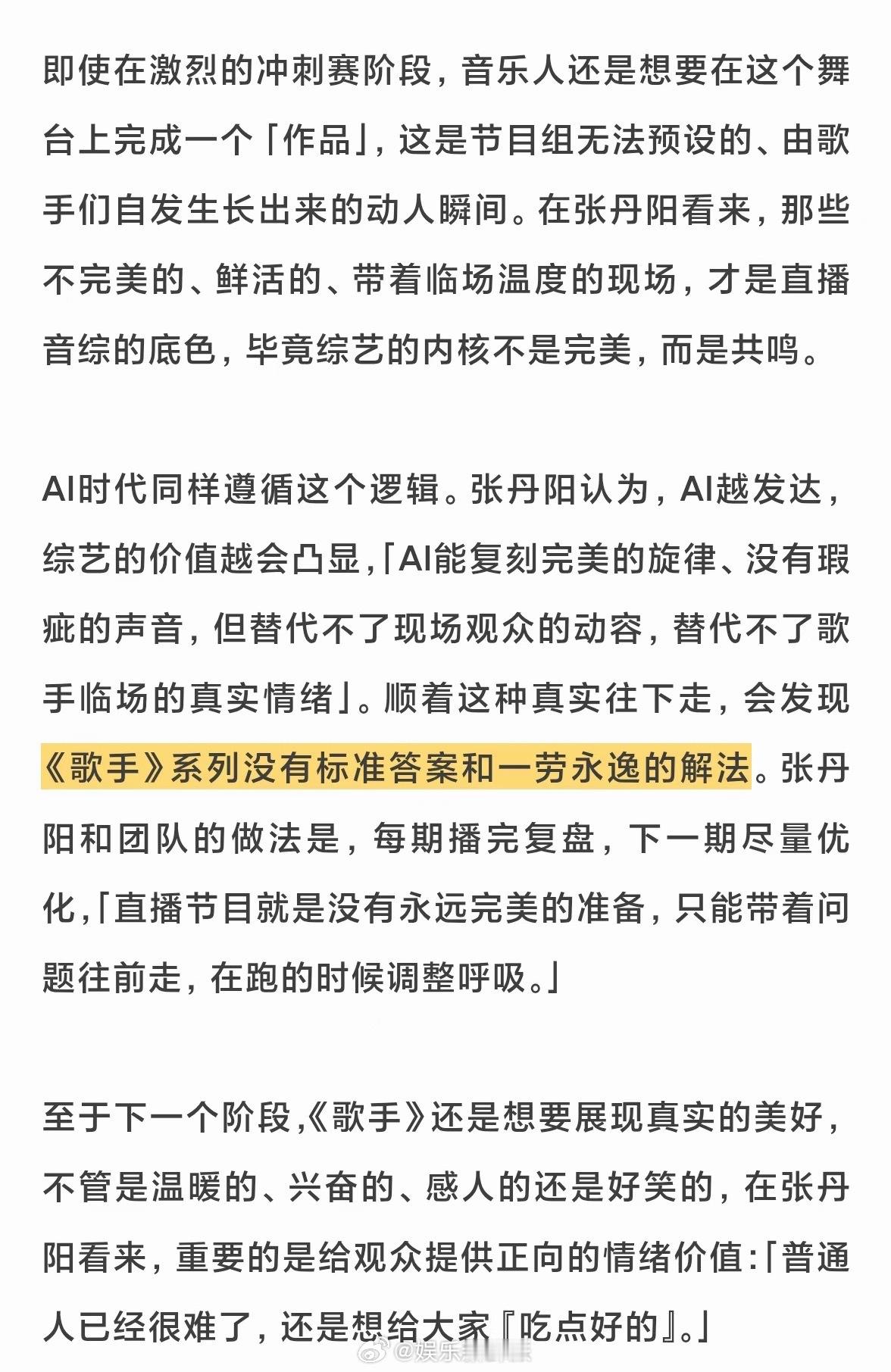 歌手制片人谈歌手的下一阶段ai越发达人的真实越可贵 歌手最珍贵的底色永远是真实当