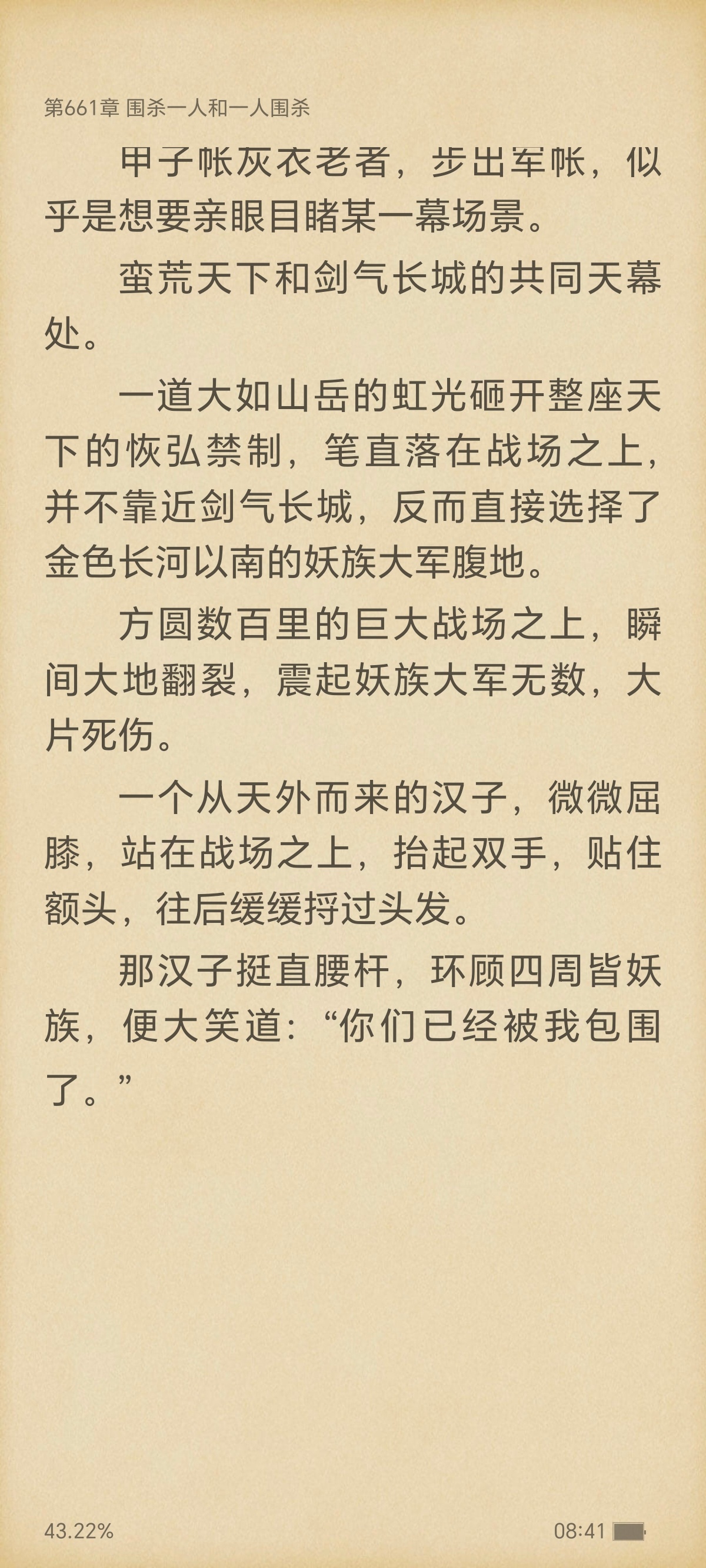 看文碎碎念 陈平安真可怜，齐静春，左右处处压制他，阿良帅气无比，他拿什么赢[笑c