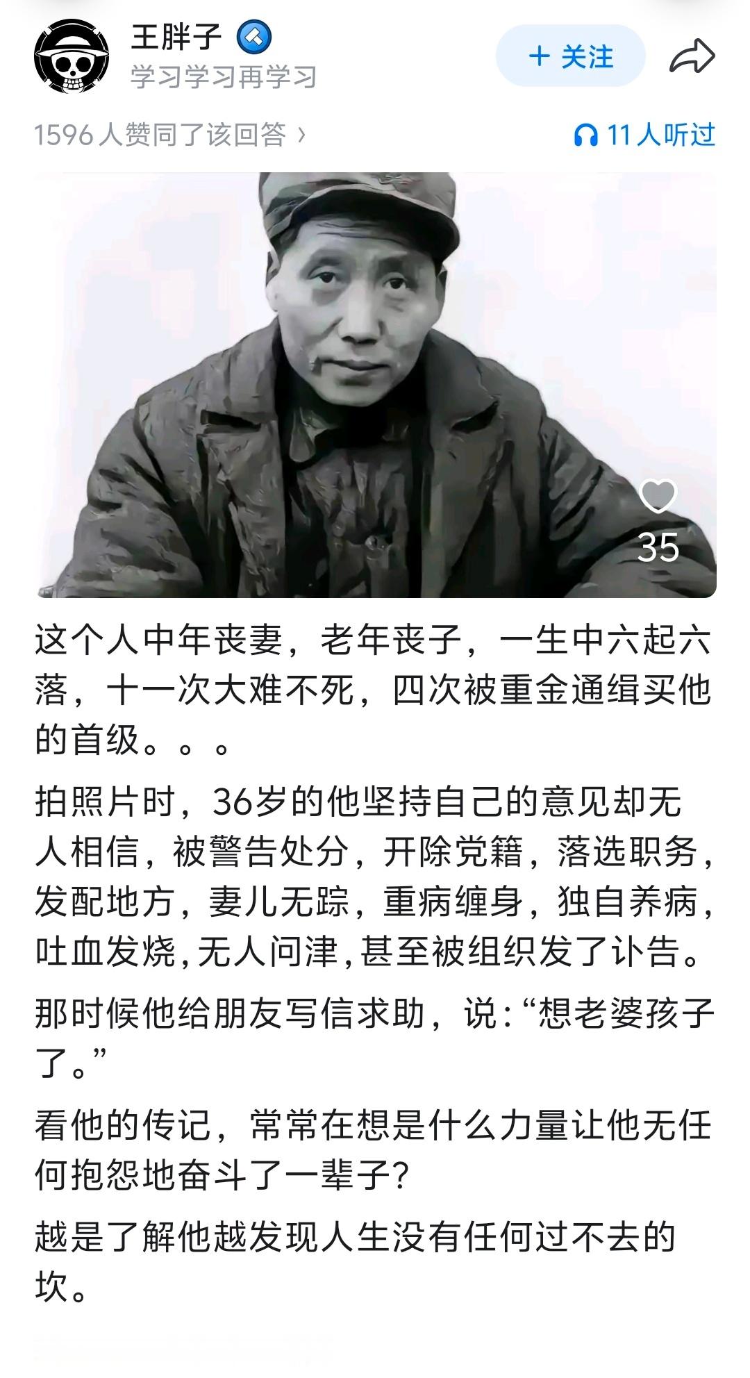 “在坚冰还盖着北海的时候，我看到了怒放的梅花。” 