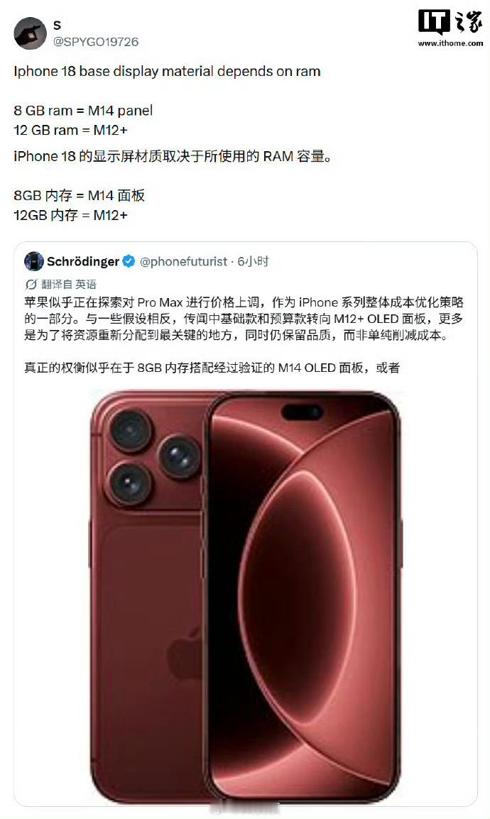 曝iPhone18内存屏幕二选一 笑死，苹果终于也被内存涨价逼到「砍一刀」了😂