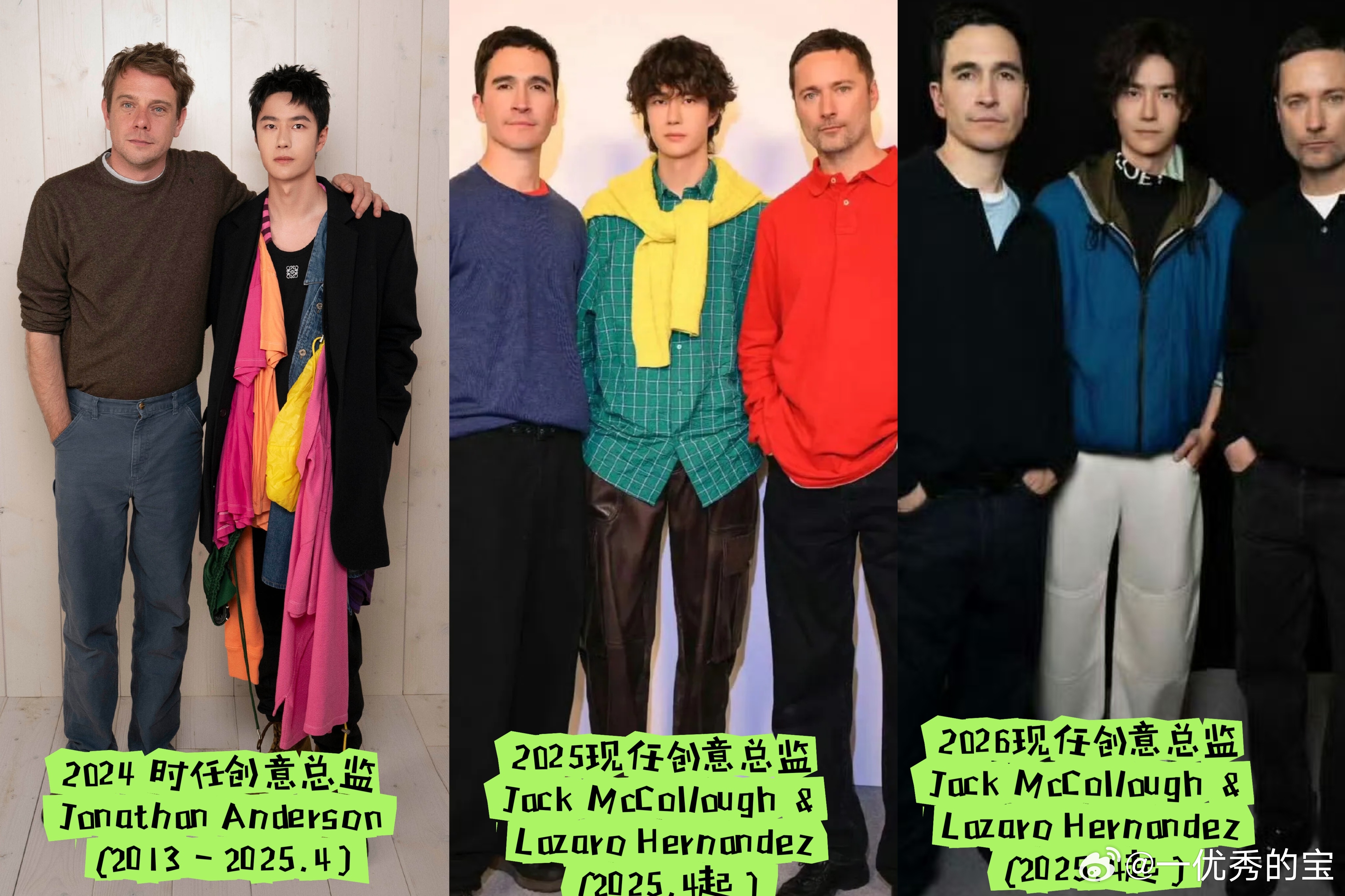 创意总监和CEO的变化都没有影响王一博的地位！他在各合作品牌中始终保持核心最高级