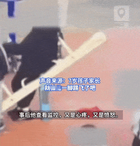 “严查到底！”1月22日，浙江湖州，一男子见儿子迟迟不回家，便去小区公园寻找，结