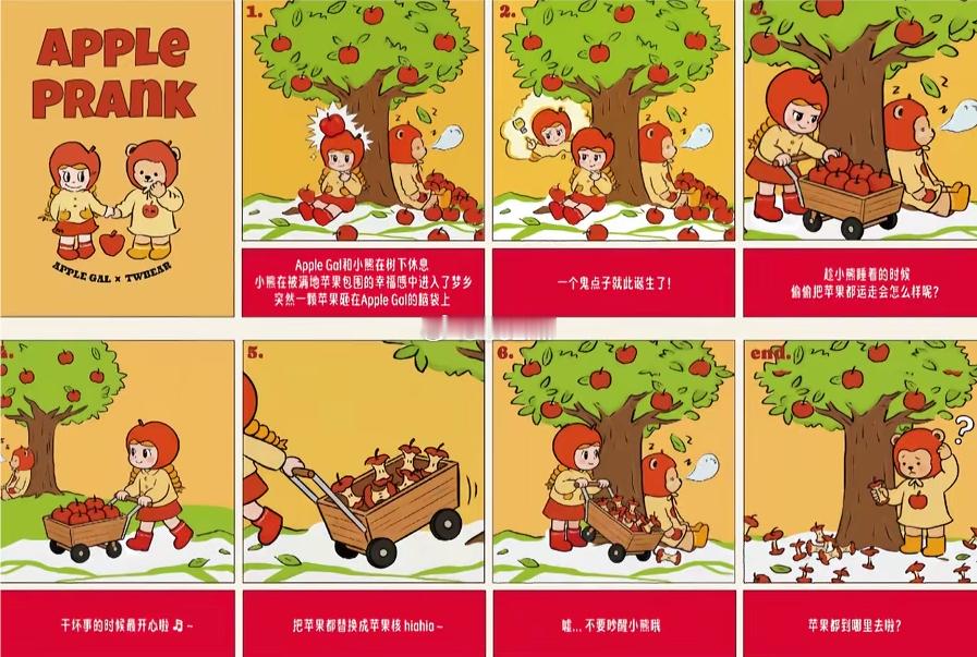 牛顿苹果妹 